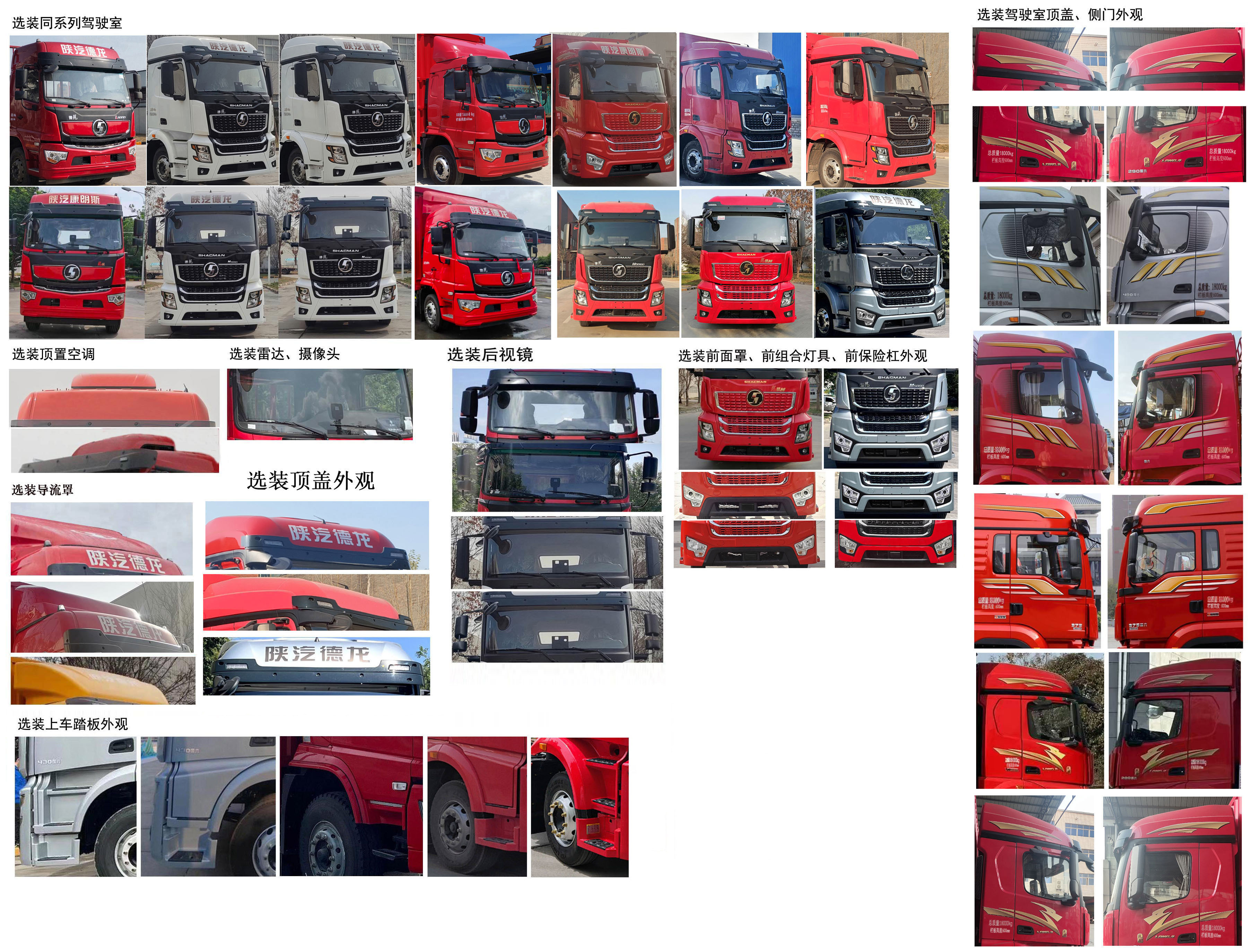 陜汽牌SX5189CCYLA501Q2-V倉(cāng)柵式運(yùn)輸車公告圖片