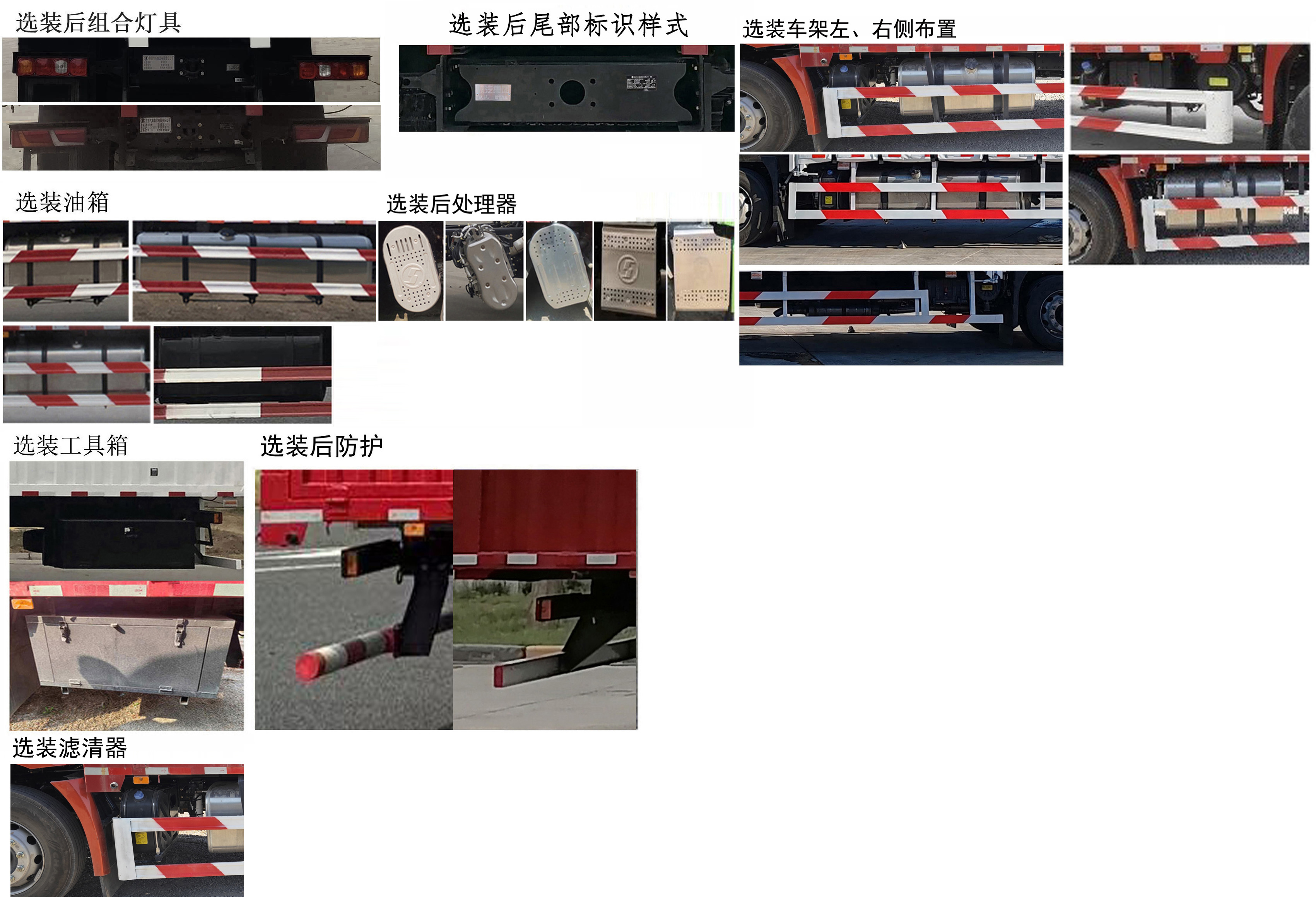 陜汽牌SX5189CCYLA501Q2-V倉(cāng)柵式運(yùn)輸車公告圖片