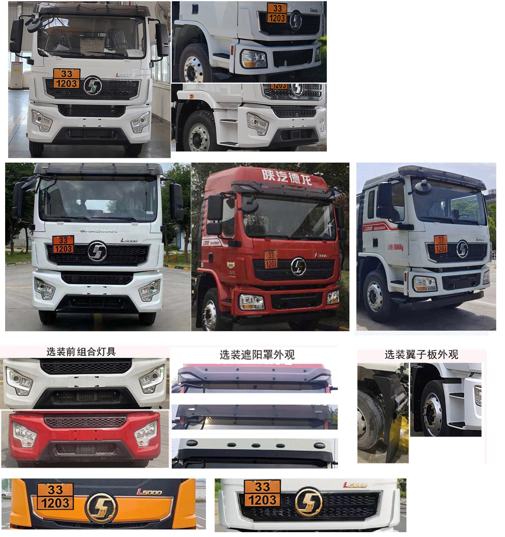 楚勝牌CSC5189GYYS6運(yùn)油車公告圖片