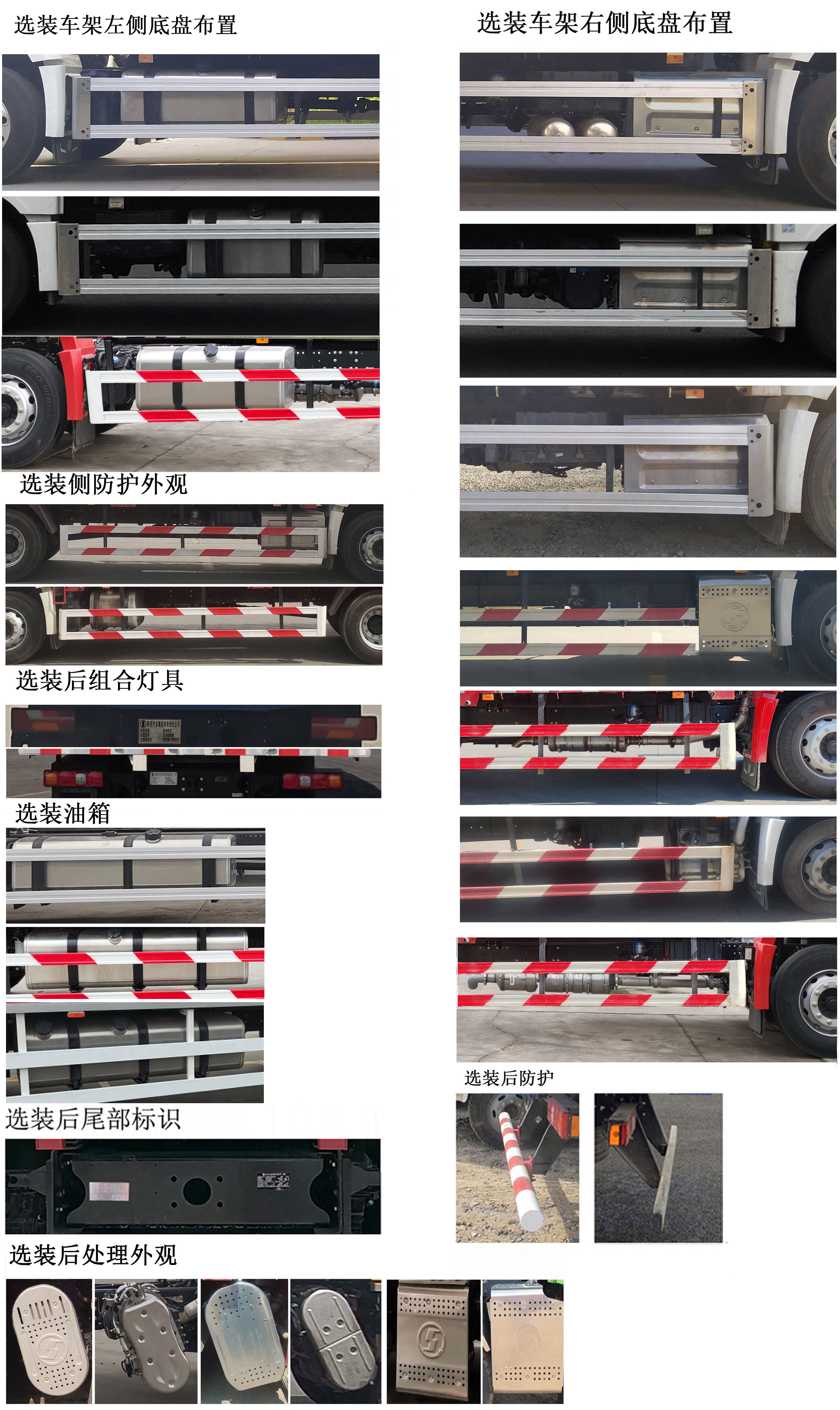 陜汽牌SX5189ZKXVB721車廂可卸式汽車公告圖片