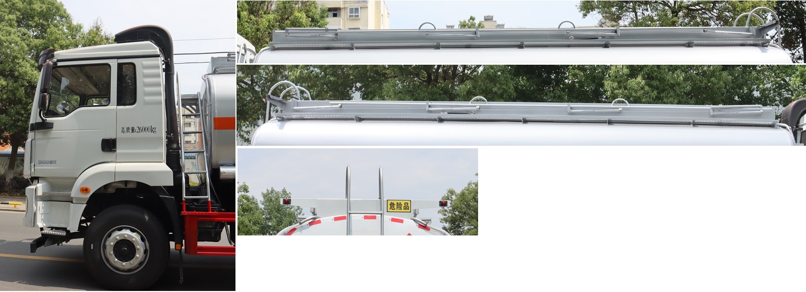 中汽力威牌HLW5263GRYS6易燃液體罐式運輸車公告圖片