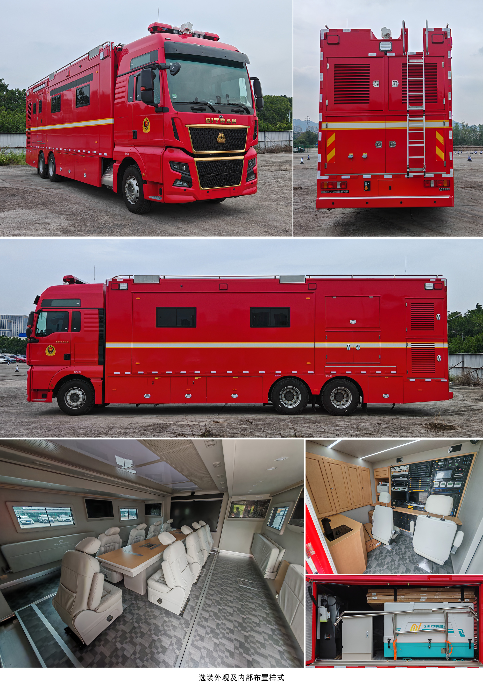 迪馬牌DMT5219TXFTZ5500通信指揮消防車公告圖片