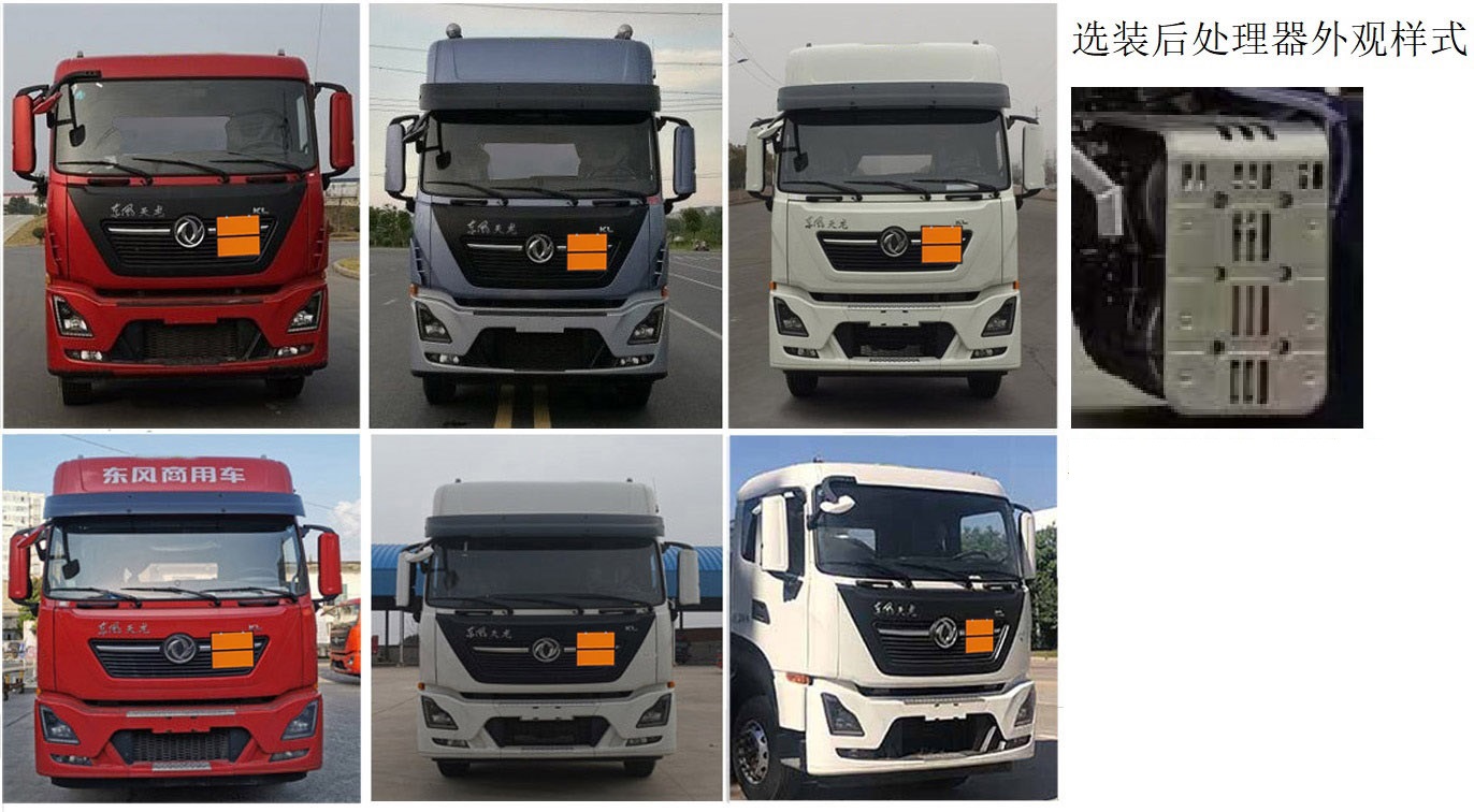 齊星牌QXC5321GRYD6B易燃液體罐式運輸車公告圖片