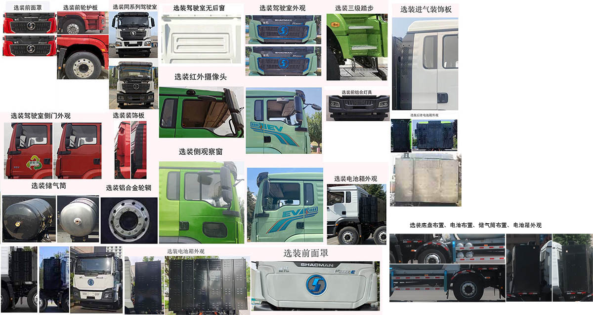 凌宇牌CLY5314GJB30BEV4純電動(dòng)混凝土攪拌運(yùn)輸車(chē)公告圖片