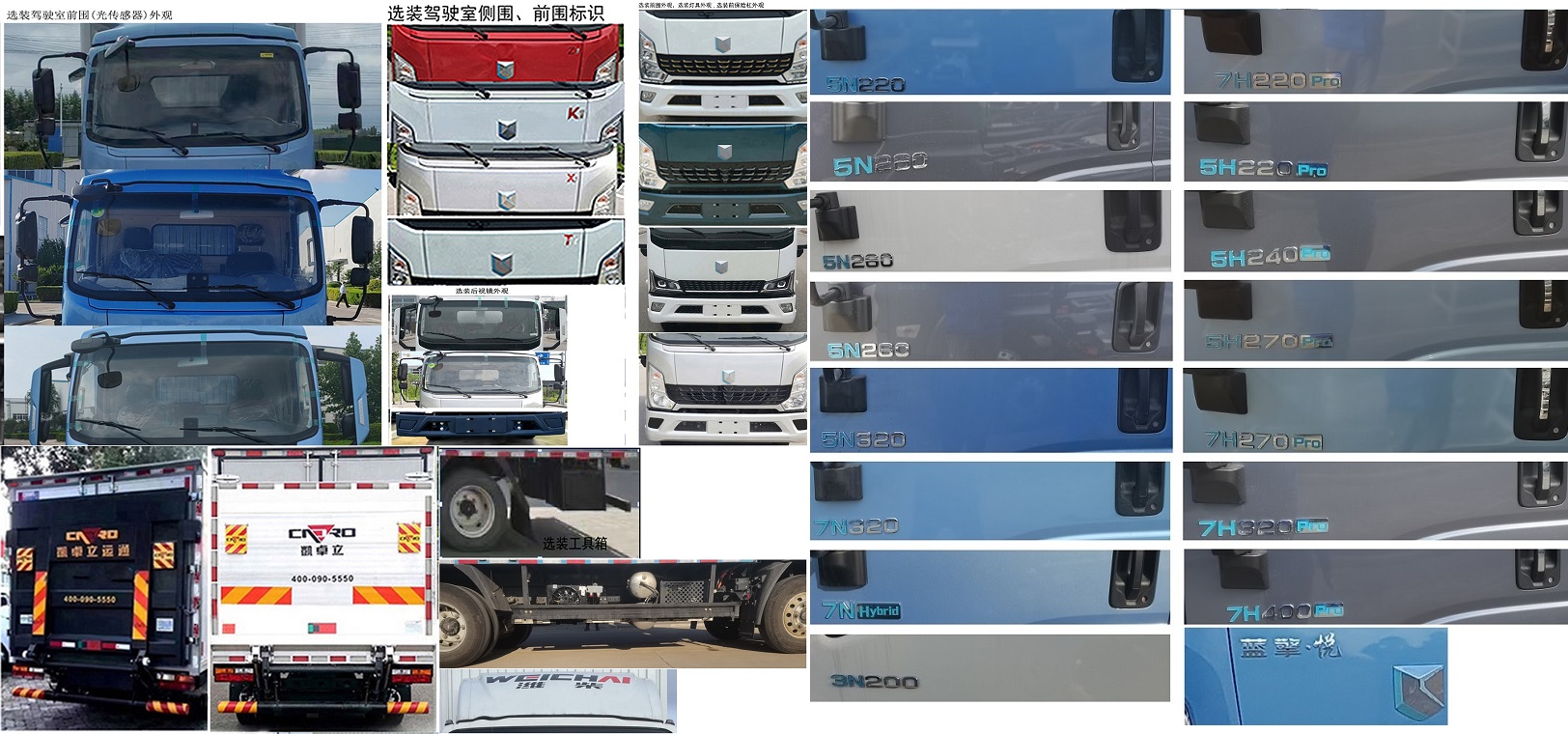 燕臺牌YTQ5042XXYDEEV342純電動(dòng)廂式運(yùn)輸車公告圖片