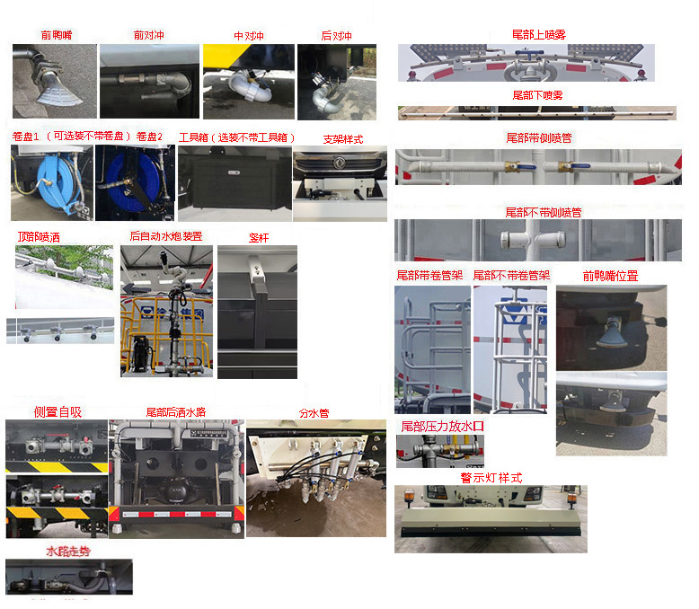 徐工牌DXA5120GQXDBEV純電動清洗車公告圖片