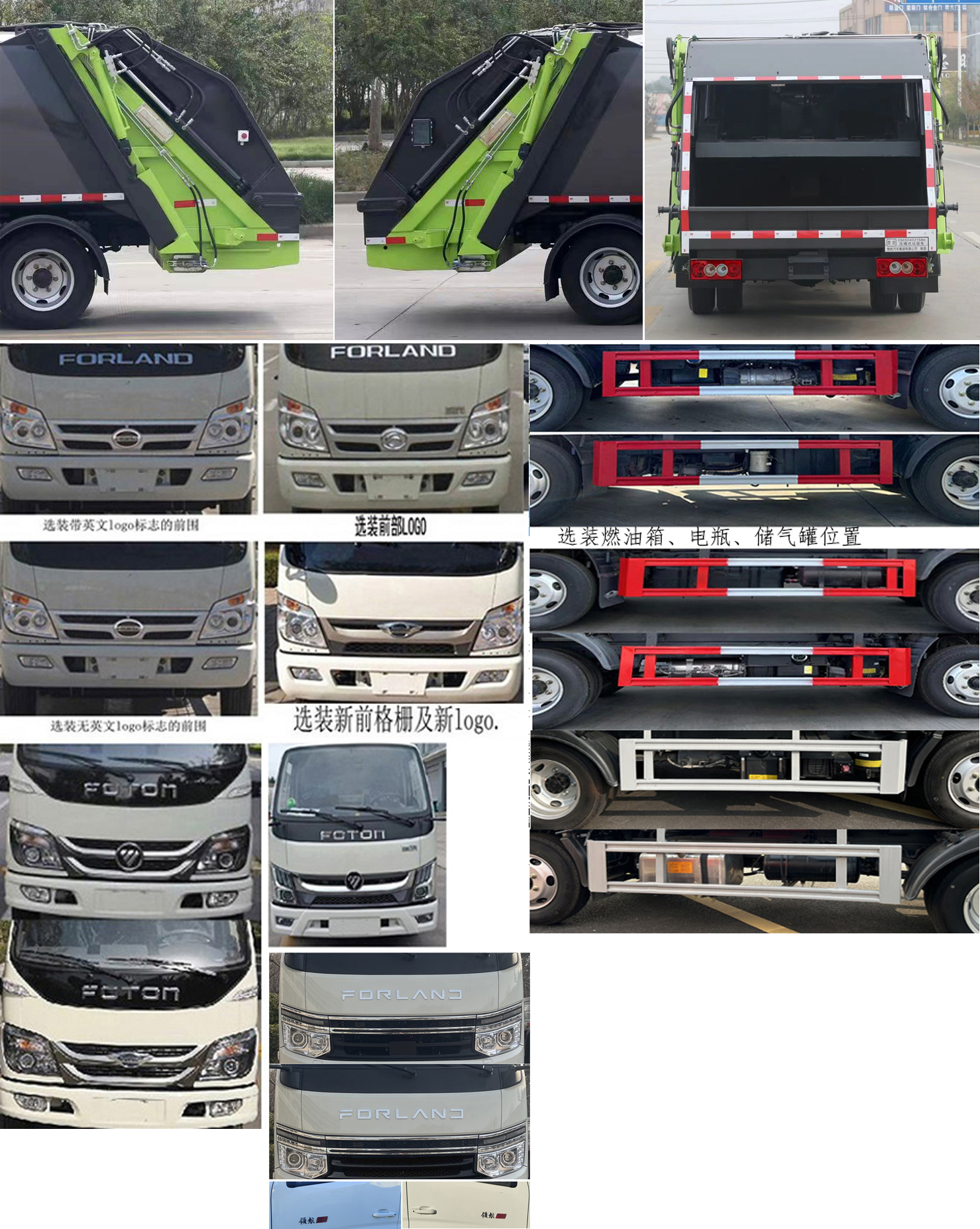 楚勝牌CSC5040ZYSB6壓縮式垃圾車公告圖片
