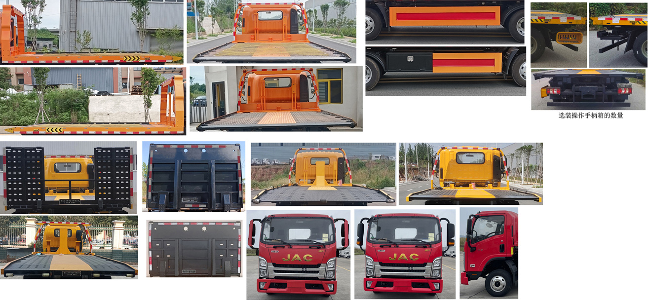 匯力威牌VVV5044TQZHFC6清障車公告圖片