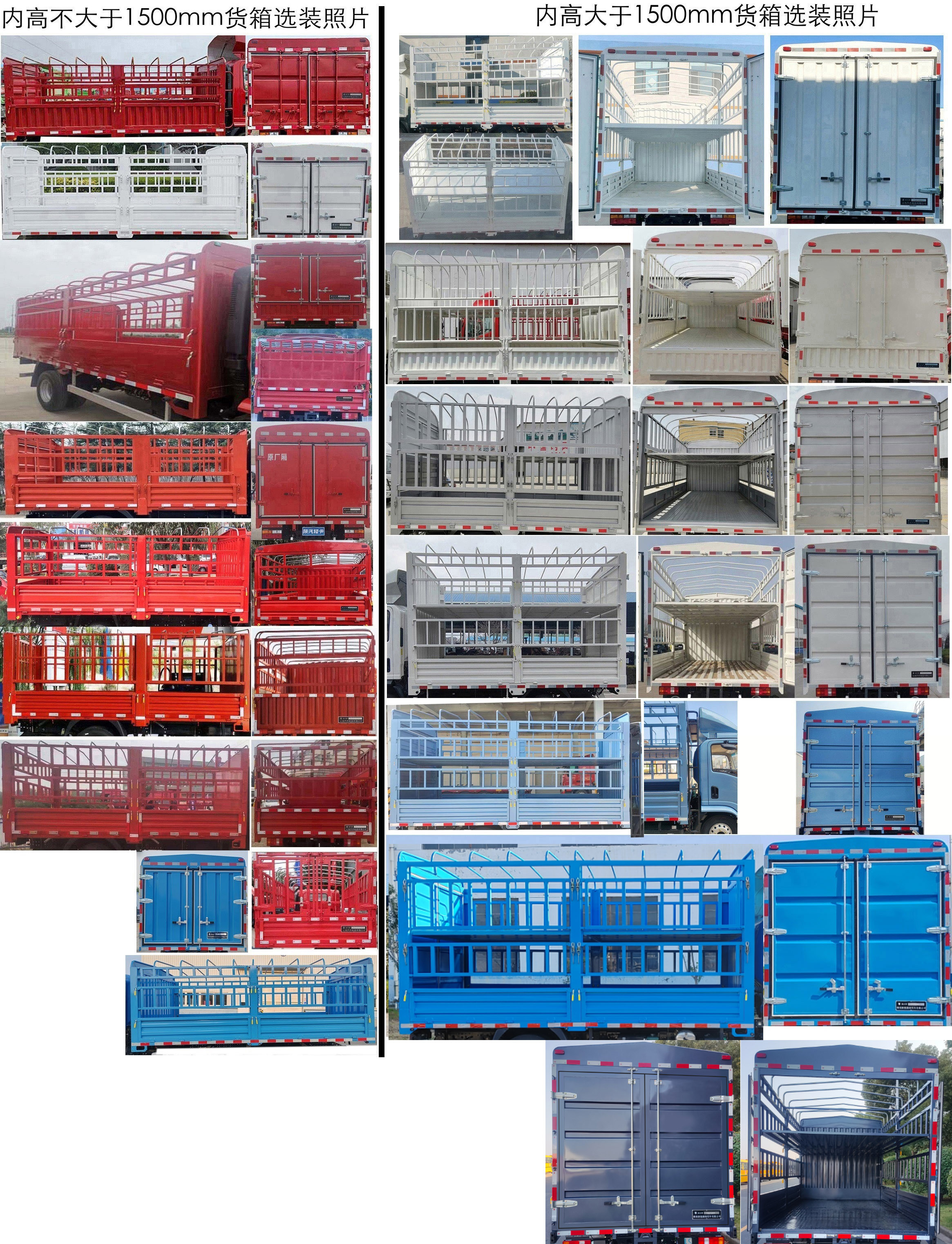 燕臺(tái)牌YTQ5042CCYDEEV342純電動(dòng)倉(cāng)柵式運(yùn)輸車公告圖片