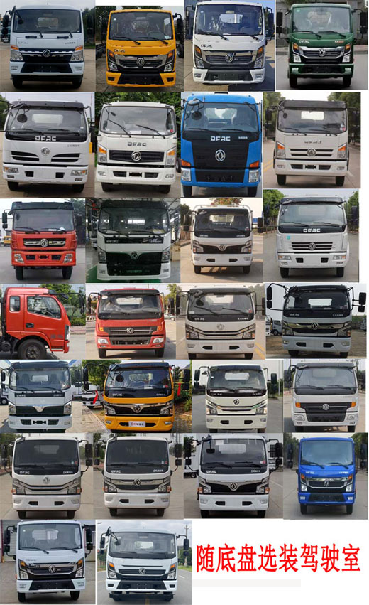 中潔牌XZL5120GQX6清洗車公告圖片