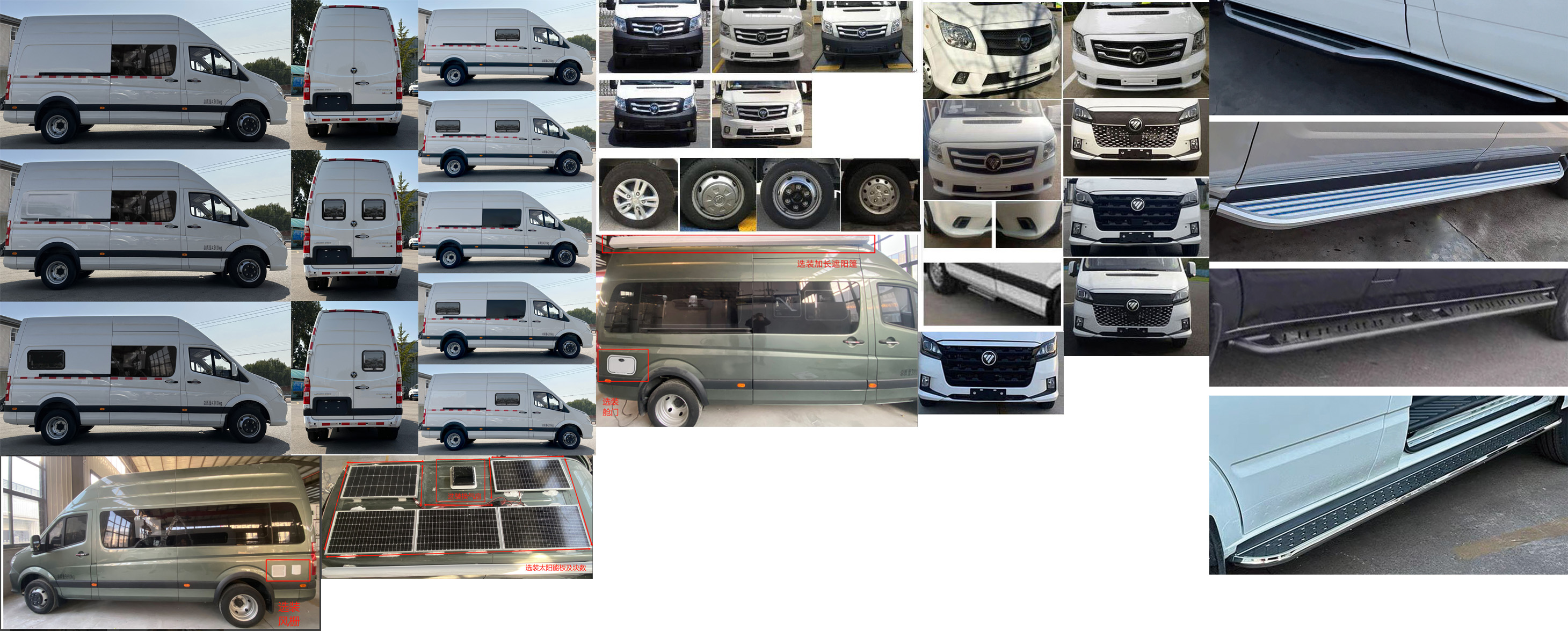 大力牌DLQ5046XLJ6SX旅居車公告圖片