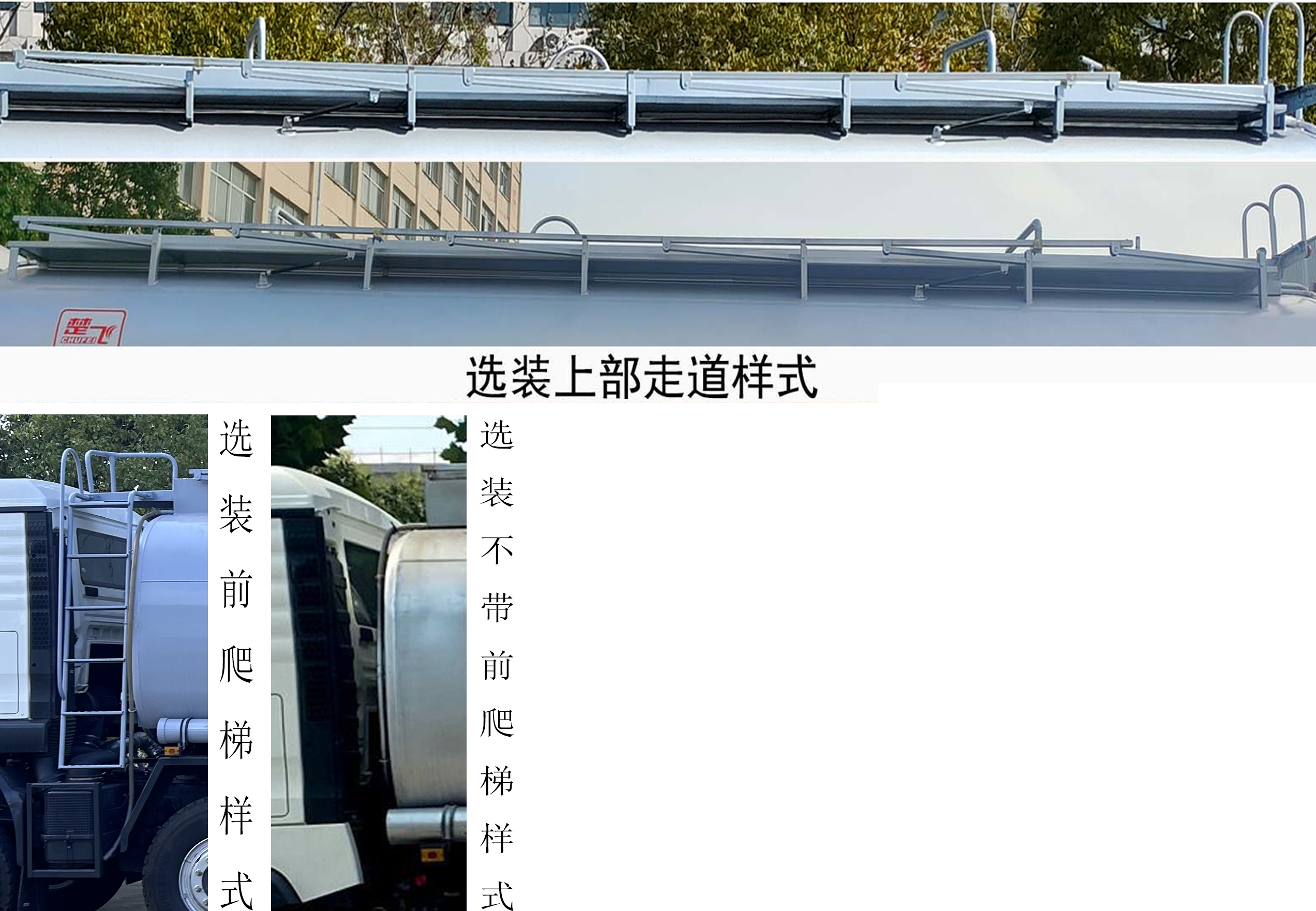 楚飛牌CLQ5312TGY6ZZ供液車(chē)公告圖片