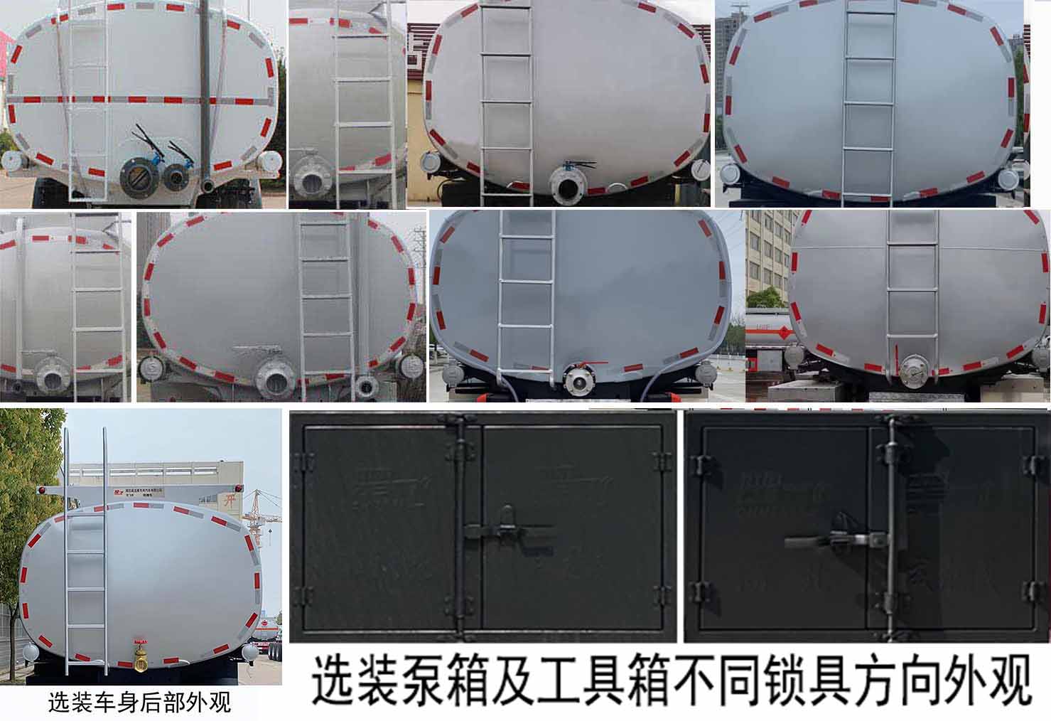 楚飛牌CLQ5312TGY6ZZ供液車(chē)公告圖片