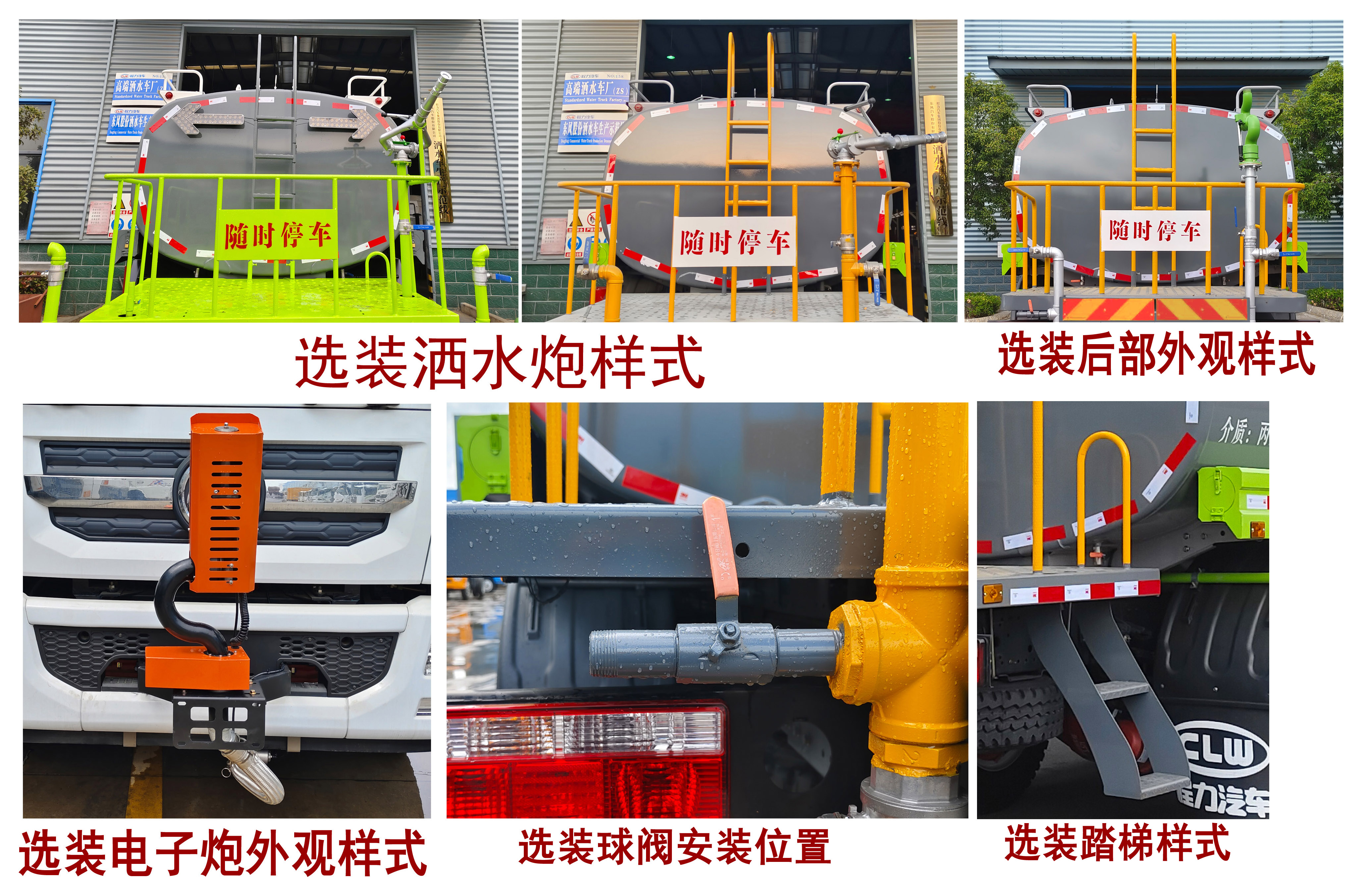 程力牌CL5188GPS6AQC綠化噴灑車(chē)公告圖片