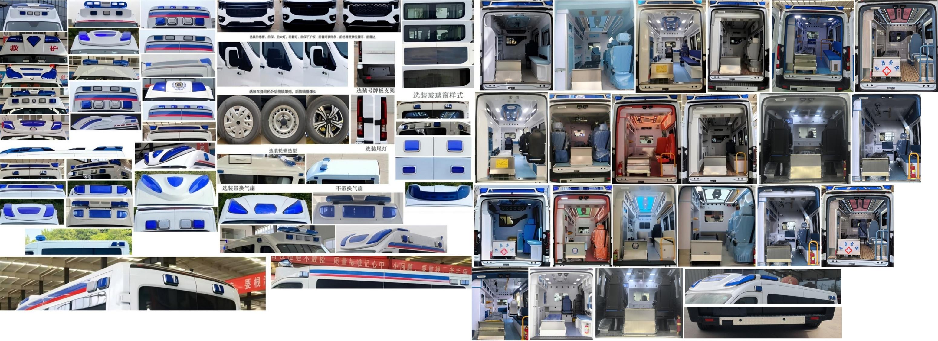 康福佳牌QJM5049XJH救護車公告圖片