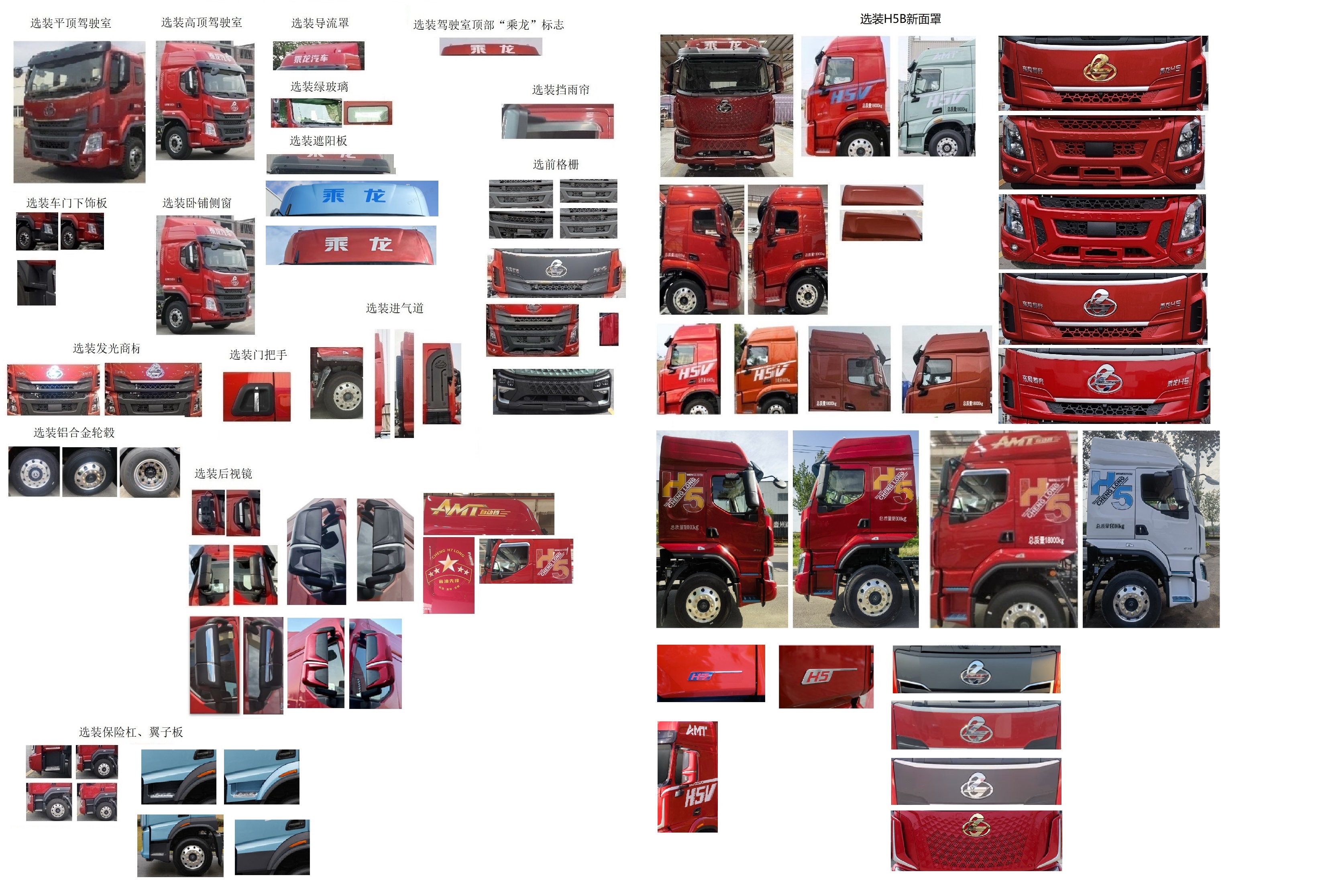 乘龍牌LZ5180XYKH5AM1翼開啟廂式車公告圖片