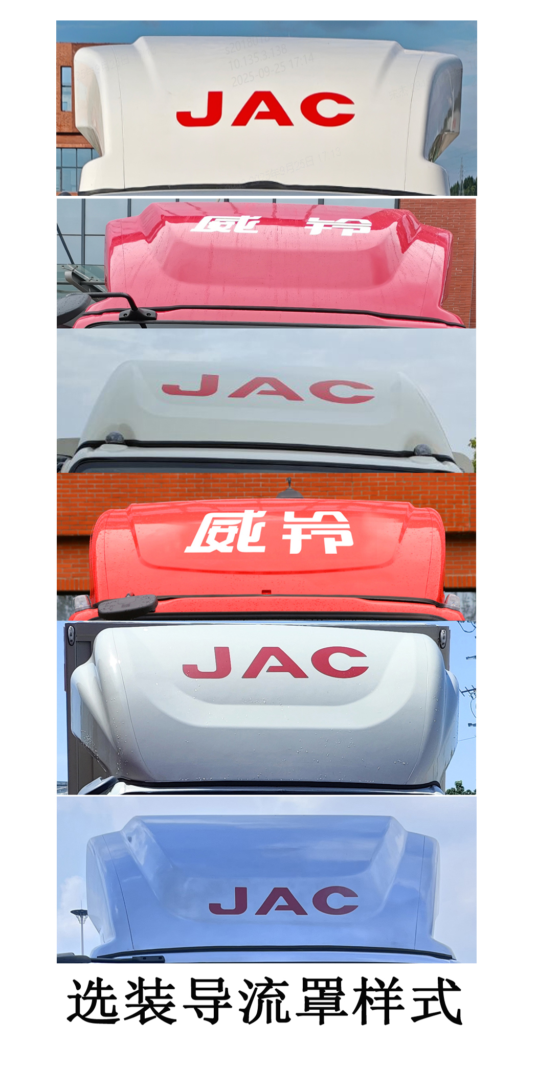 江淮牌HFC5045XLCP32N2C7NS冷藏車公告圖片