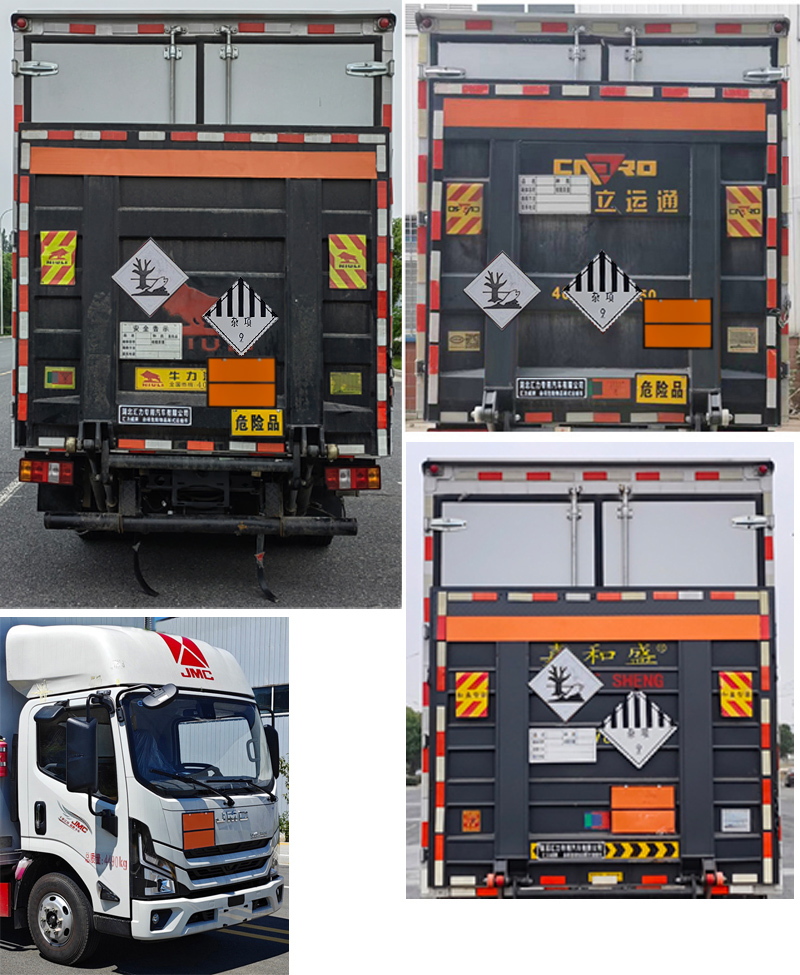 匯力威牌VVV5041XZWJX6雜項(xiàng)危險物品廂式運(yùn)輸車公告圖片