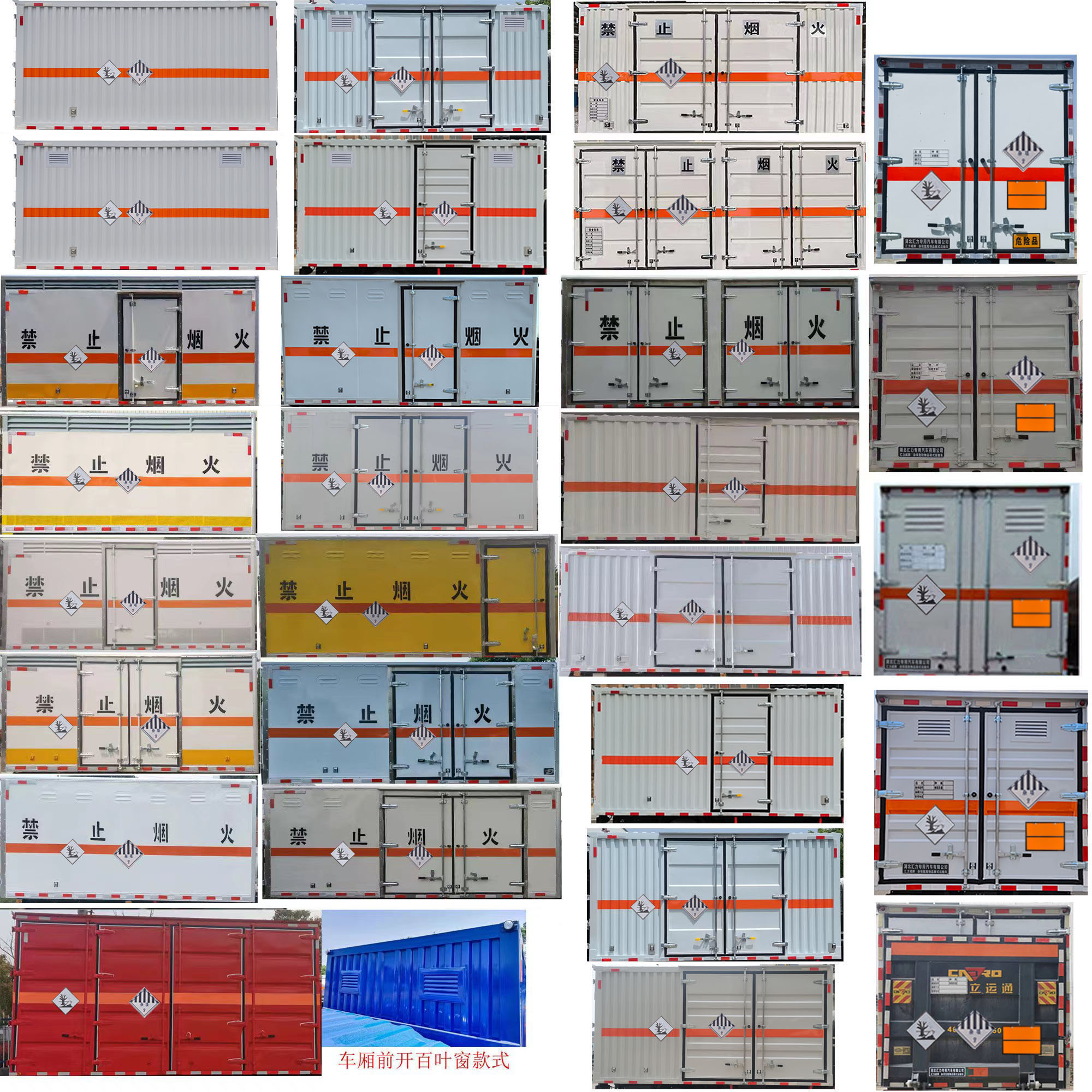 匯力威牌VVV5041XZWJX6雜項(xiàng)危險物品廂式運(yùn)輸車公告圖片