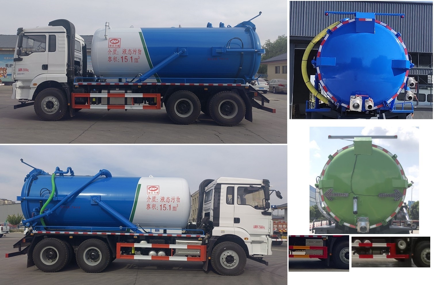 中汽力威牌HLW5250GXWSX6吸污車公告圖片