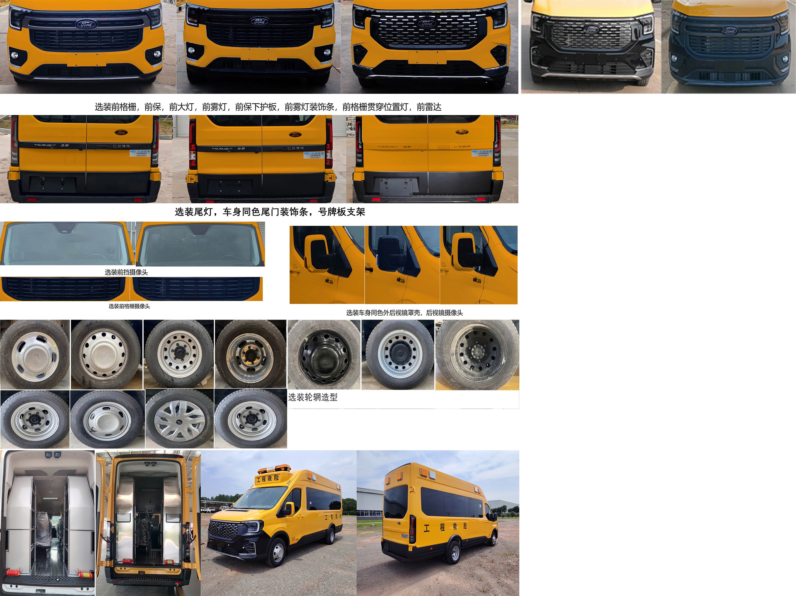 江改牌JX5045XXHML26救險(xiǎn)車公告圖片