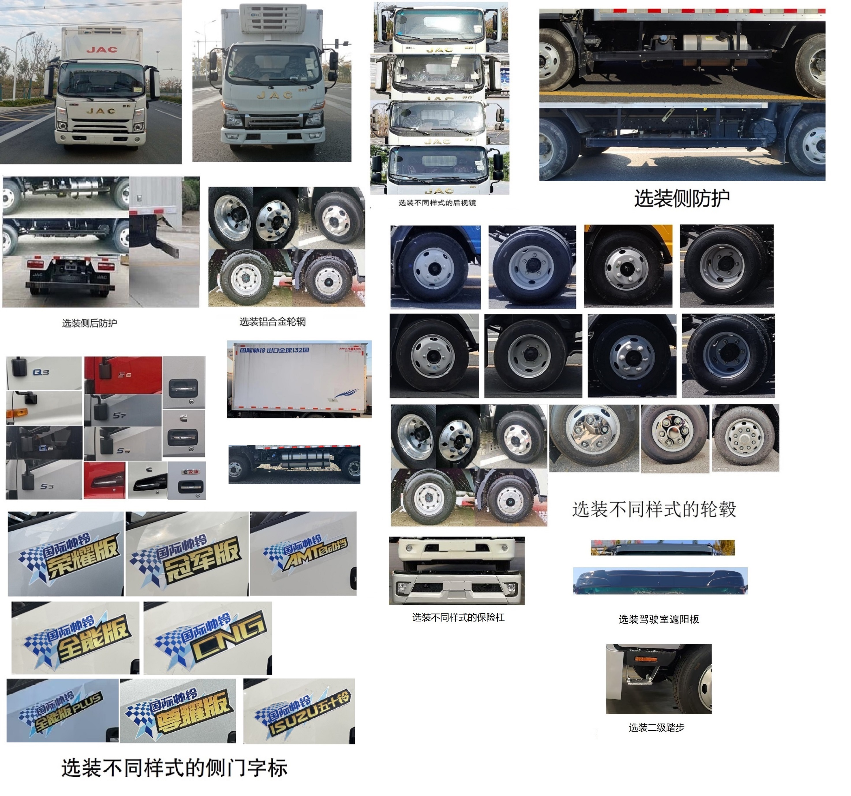 江淮牌HFC5043XLCP71K3C7S冷藏車公告圖片