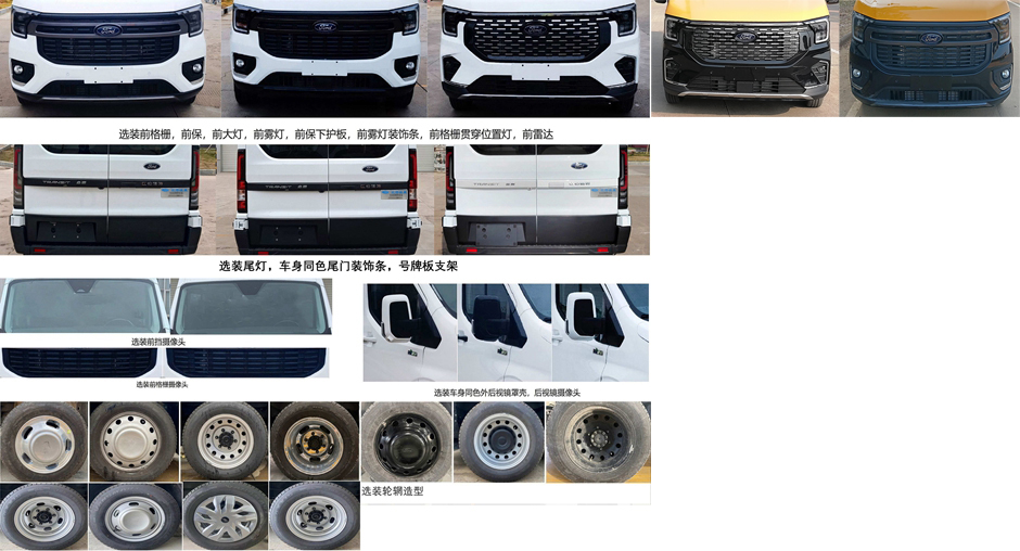 江改牌JX5045XJCML26-E檢測(cè)車公告圖片