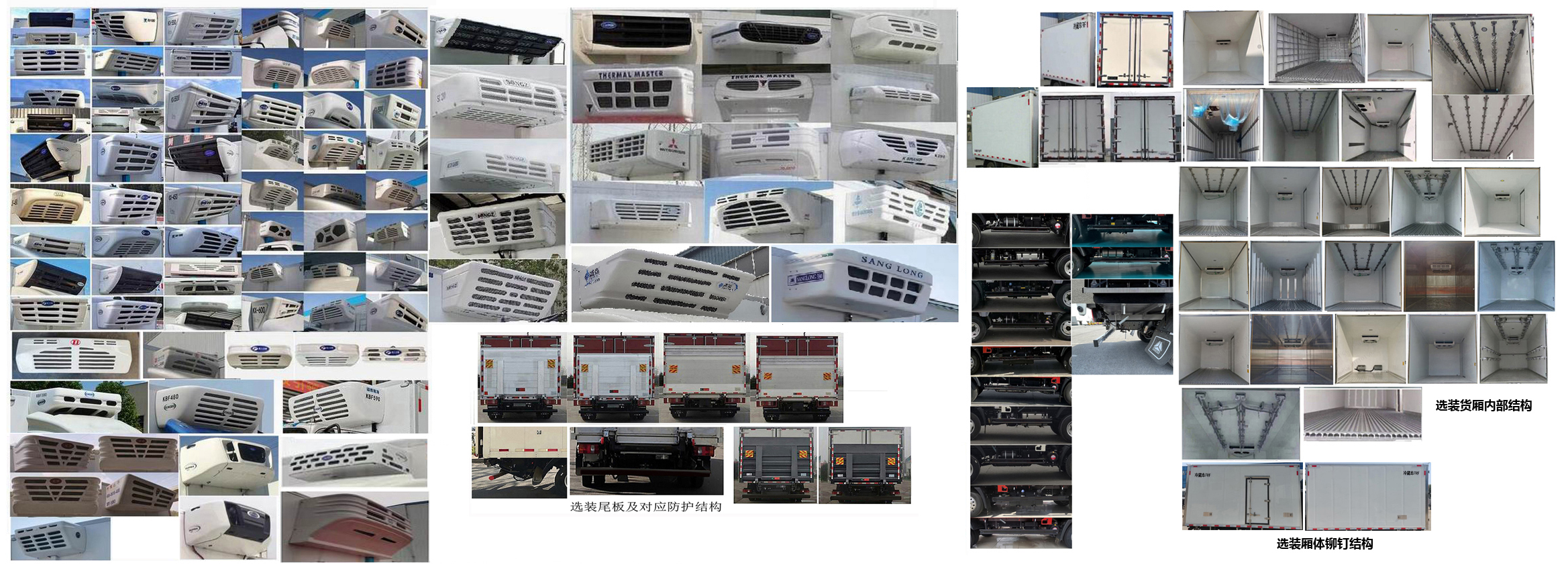 豪沃牌ZZ5047XLCG3315F143冷藏車公告圖片