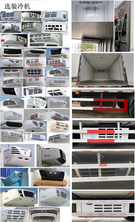 陜汽牌SX5189XLCVB721冷藏車(chē)公告圖片