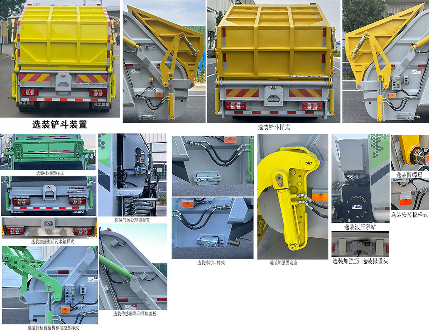 徐工牌XGH5120ZYSXBEV純電動壓縮式垃圾車公告圖片