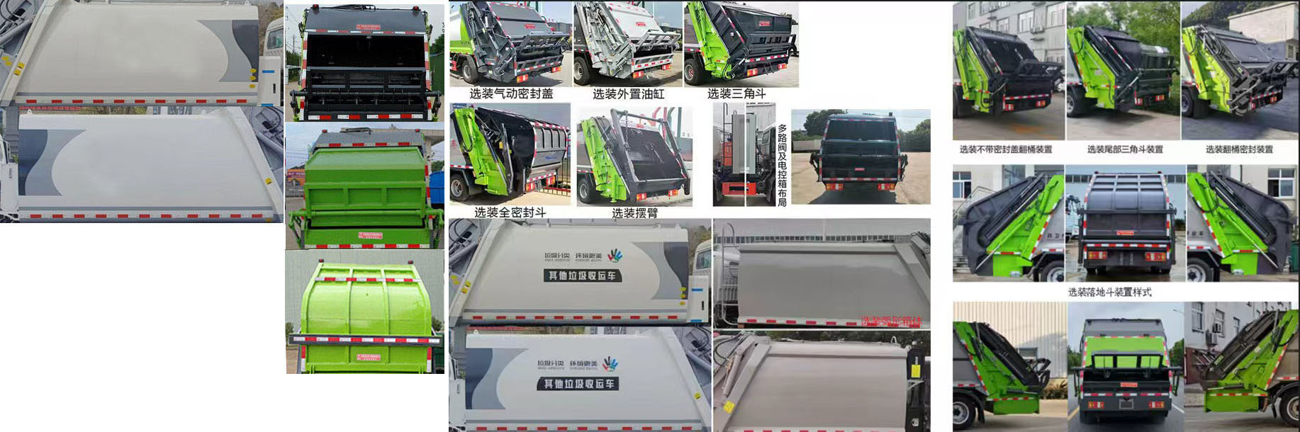 天云牌GTY5090ZYS6壓縮式垃圾車公告圖片