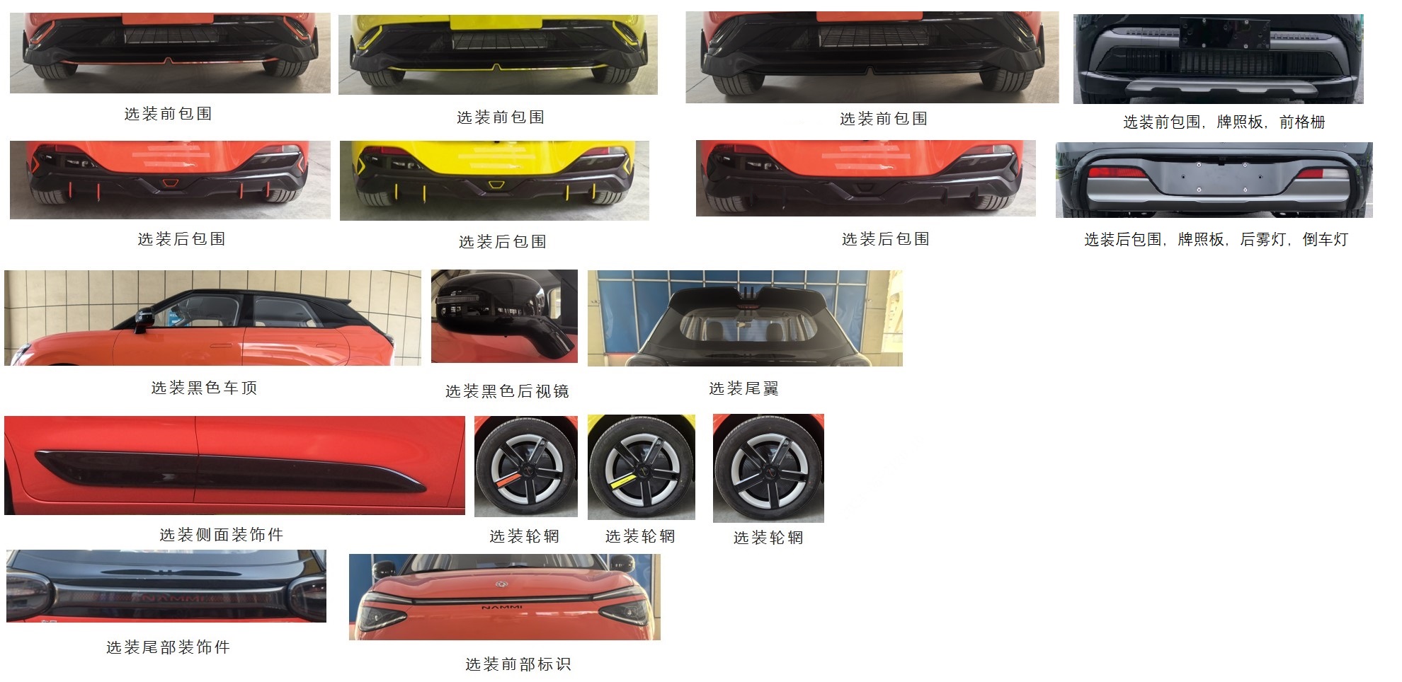 东风牌DFM7000A2F4BEV纯电动轿车公告图片