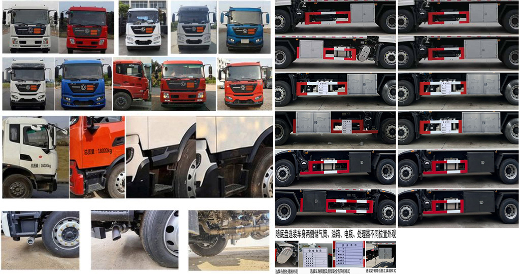 楚飛牌CLQ5183GJY6DC加油車公告圖片