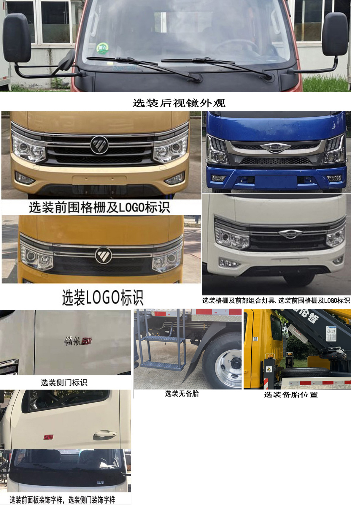 海倫哲牌XHZ5043JGKT6高空作業(yè)車公告圖片