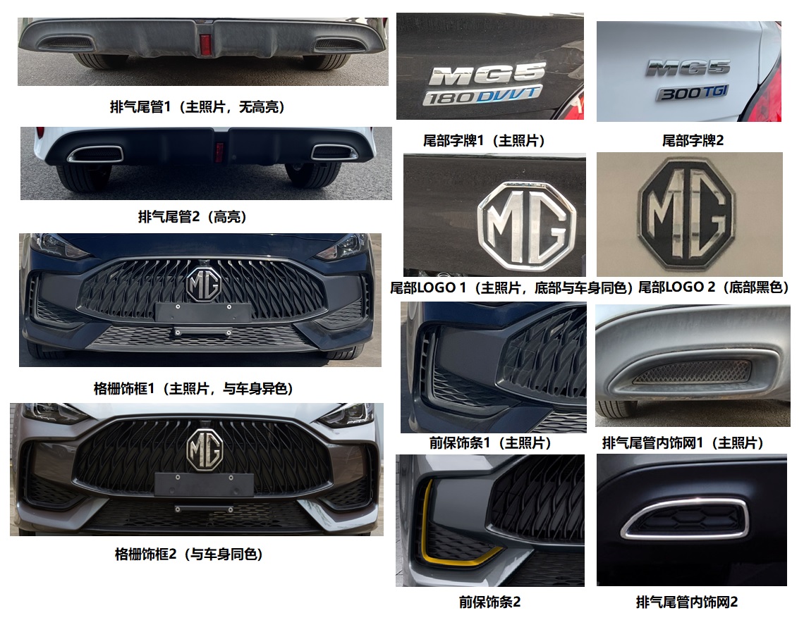 名爵牌CSA5022XLHGFM教練車公告圖片