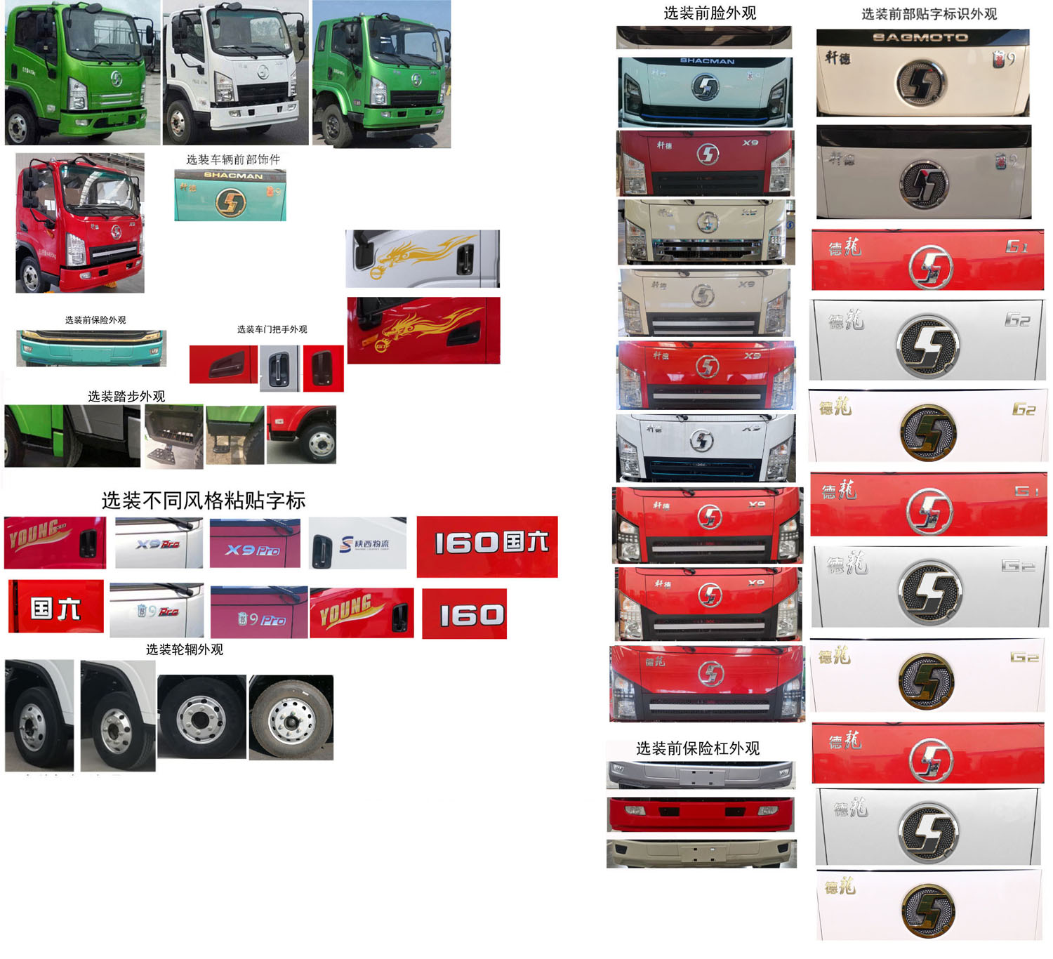 匯力威牌VVV5040TQZSX6清障車公告圖片