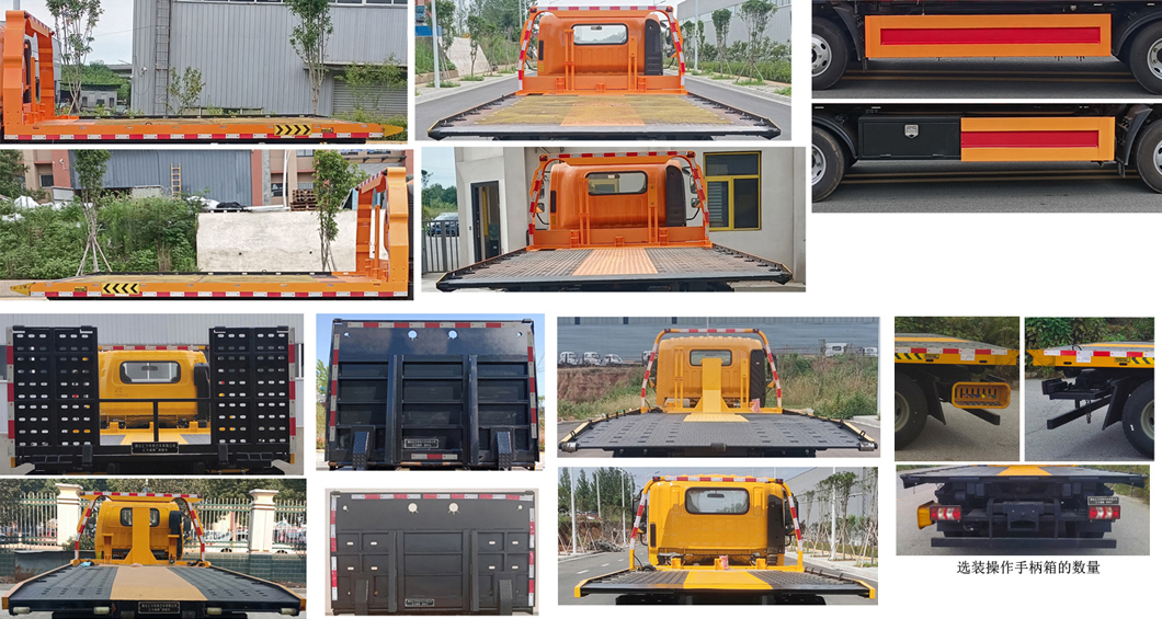 匯力威牌VVV5040TQZSX6清障車公告圖片