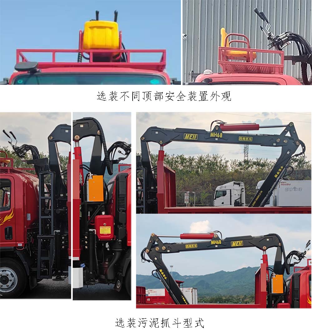 勤宏牌SQH5041TQYSTQ6清淤車公告圖片