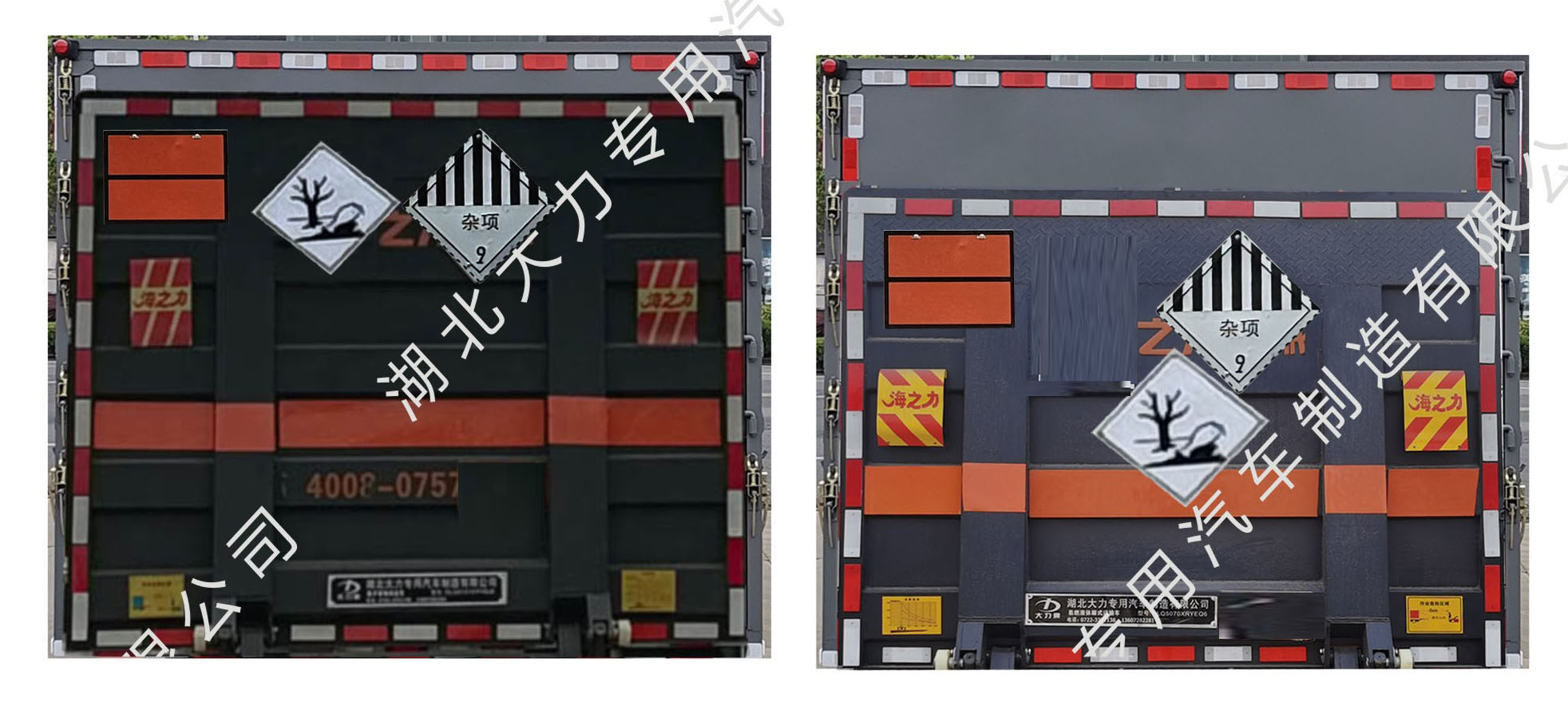 大力牌DLQ5123XZWBJ6雜項危險物品廂式運輸車公告圖片