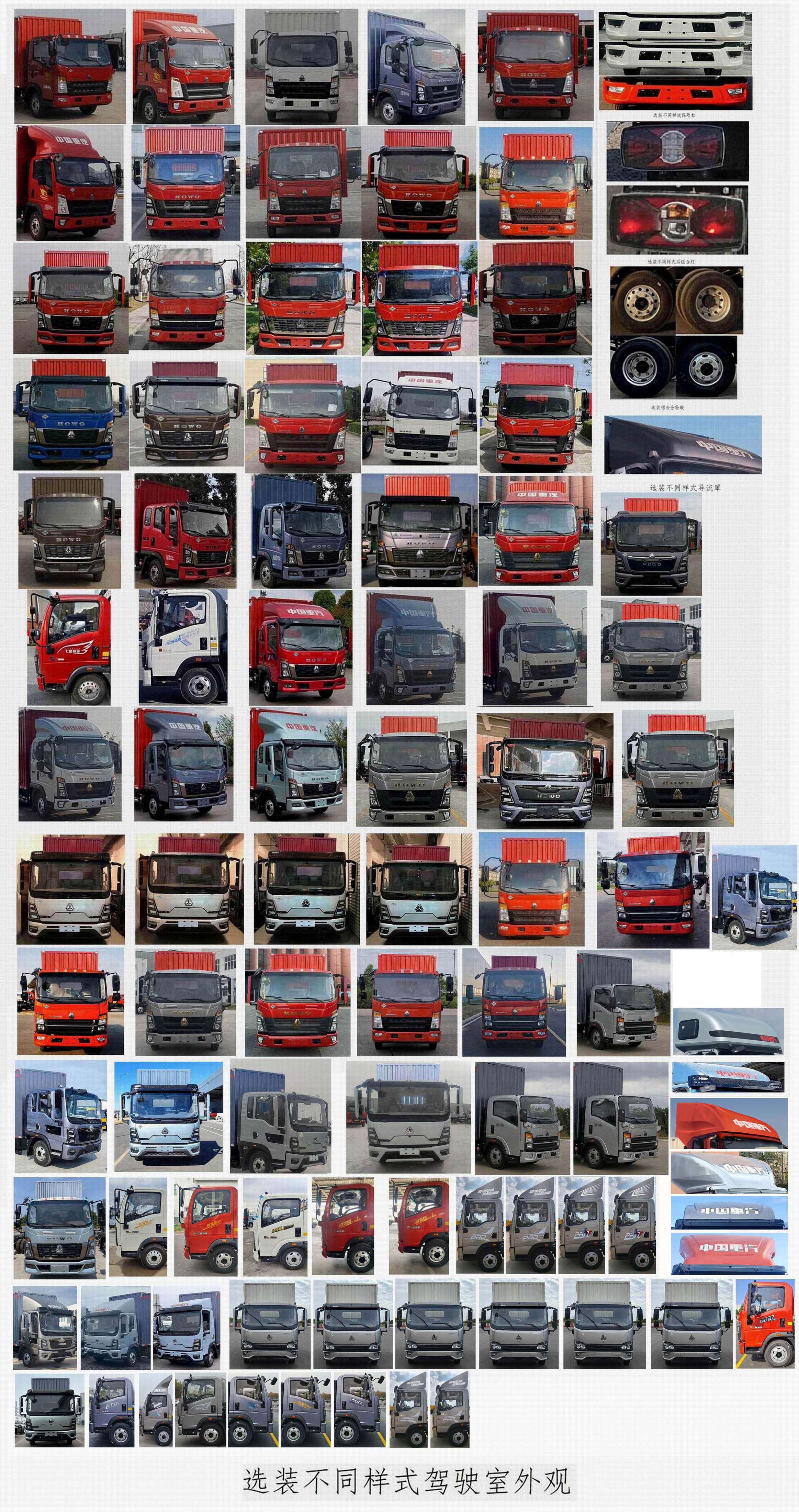 豪沃牌ZZ5047XXYF3414F145C廂式運輸車公告圖片