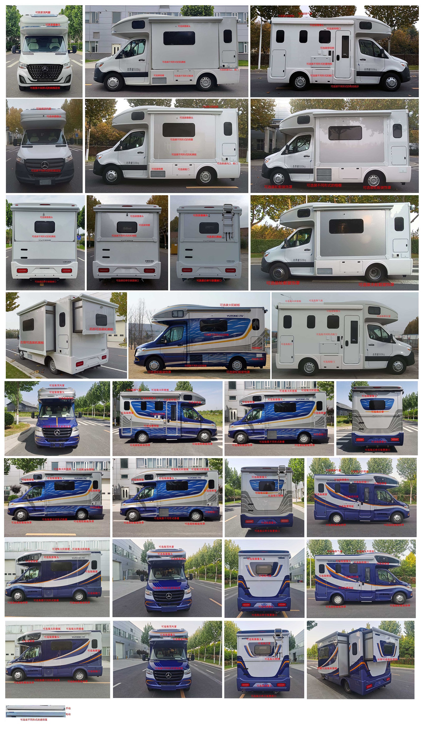 宇通牌ZK5068XLJC6旅居車公告圖片