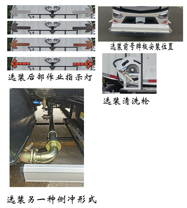 福龍馬牌FLM5250GQXFMBEV純電動(dòng)清洗車公告圖片