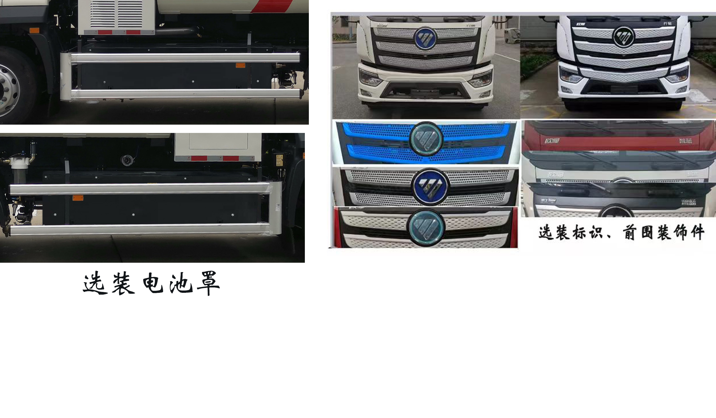 福龍馬牌FLM5250GQXFMBEV純電動(dòng)清洗車公告圖片