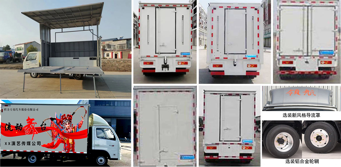 程力威牌CLW5040XWTCDP舞臺(tái)車公告圖片