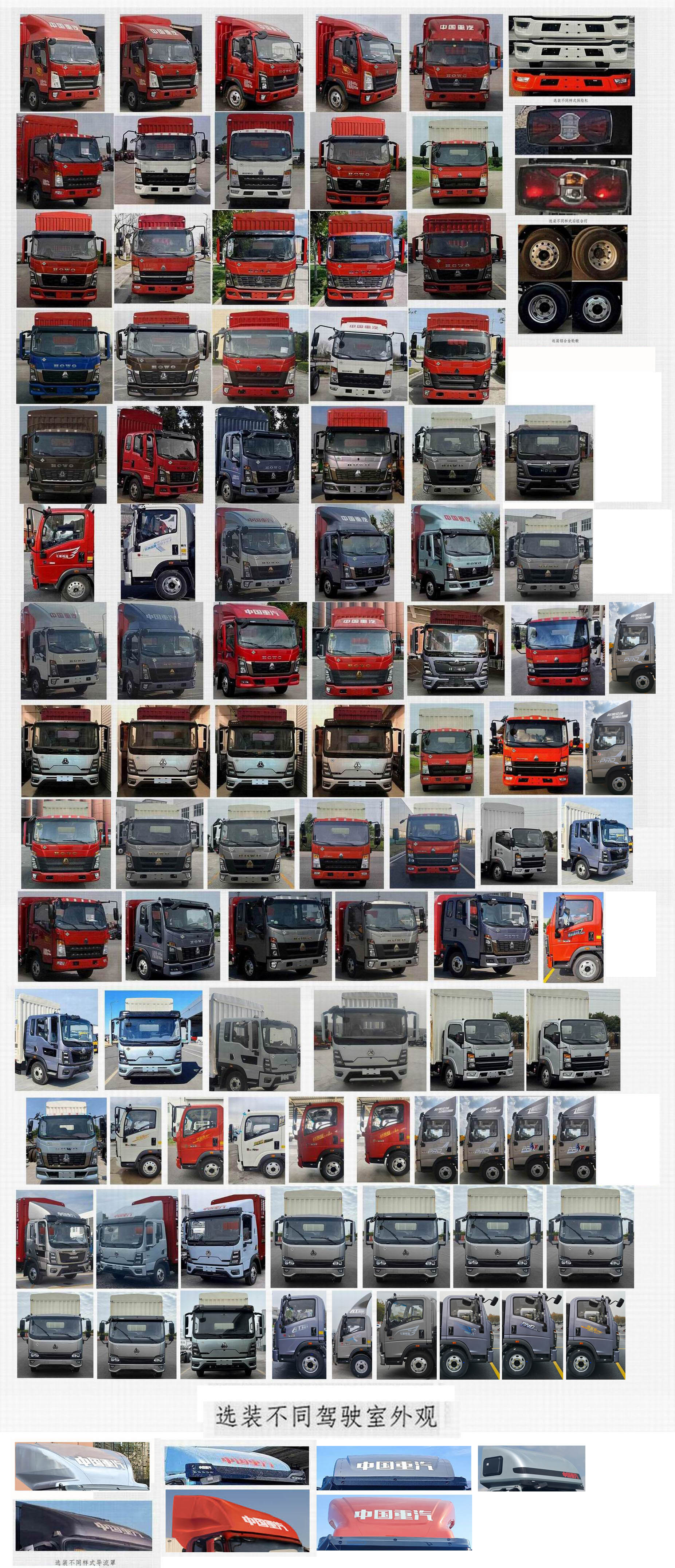 豪沃牌ZZ5047CCYF3414F145C倉(cāng)柵式運(yùn)輸車(chē)公告圖片