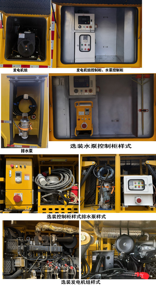 海倫哲牌XHZ5030XXHQ6救險(xiǎn)車公告圖片