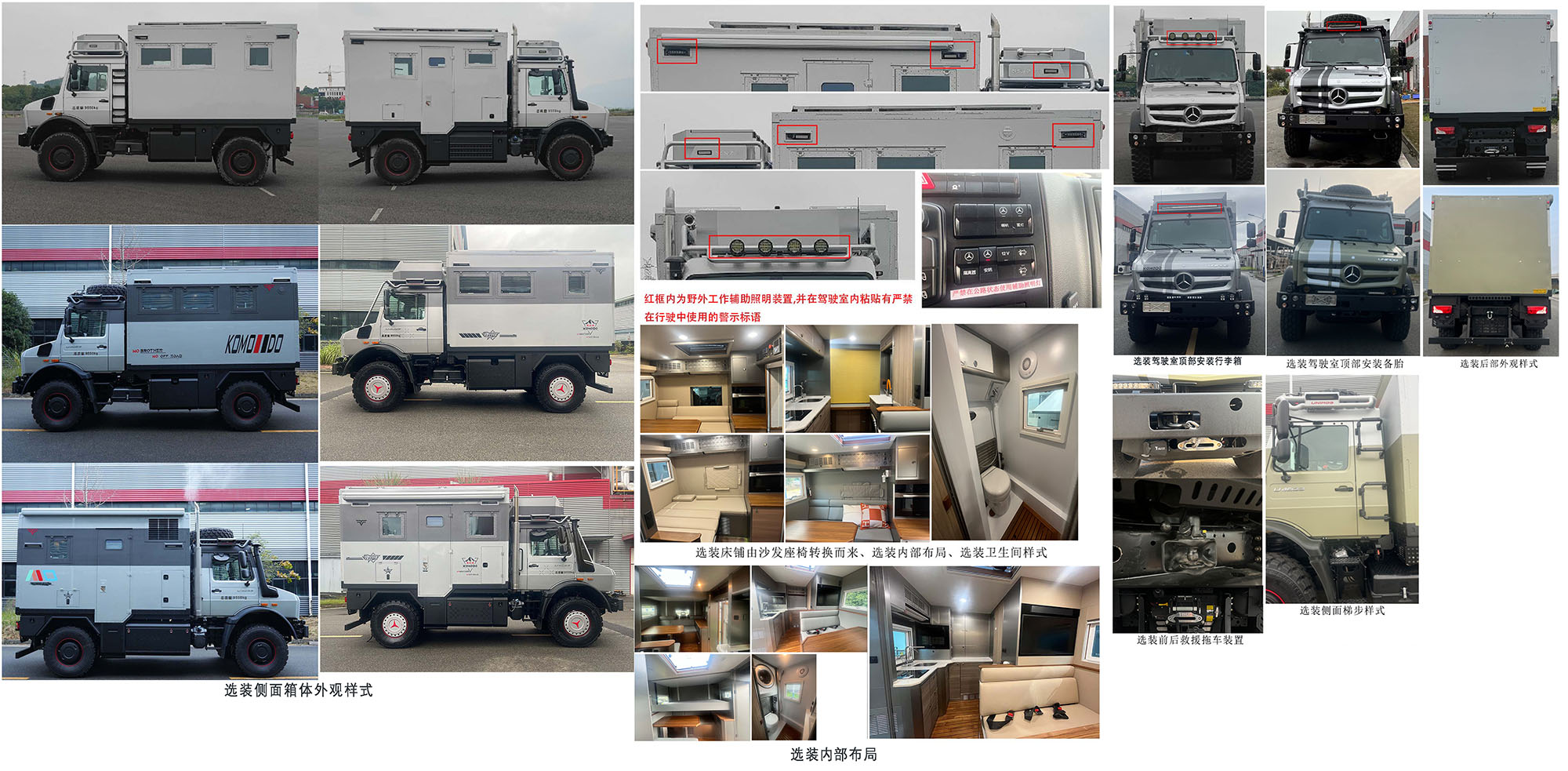 科摩多龍牌AKP5090XLJ旅居車公告圖片