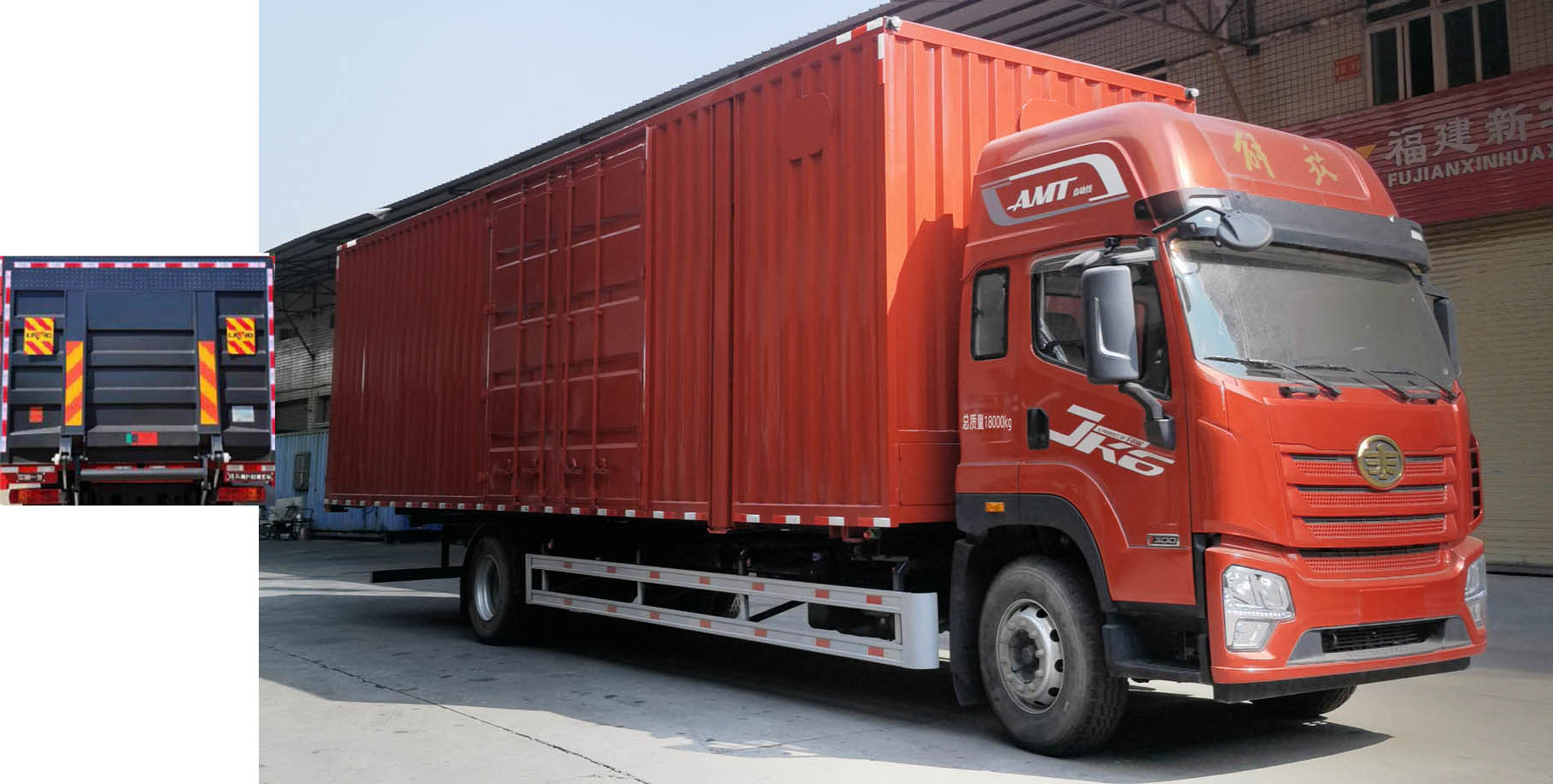 解放牌CA5180ZKXP28K8L8E6A90車廂可卸式汽車公告圖片