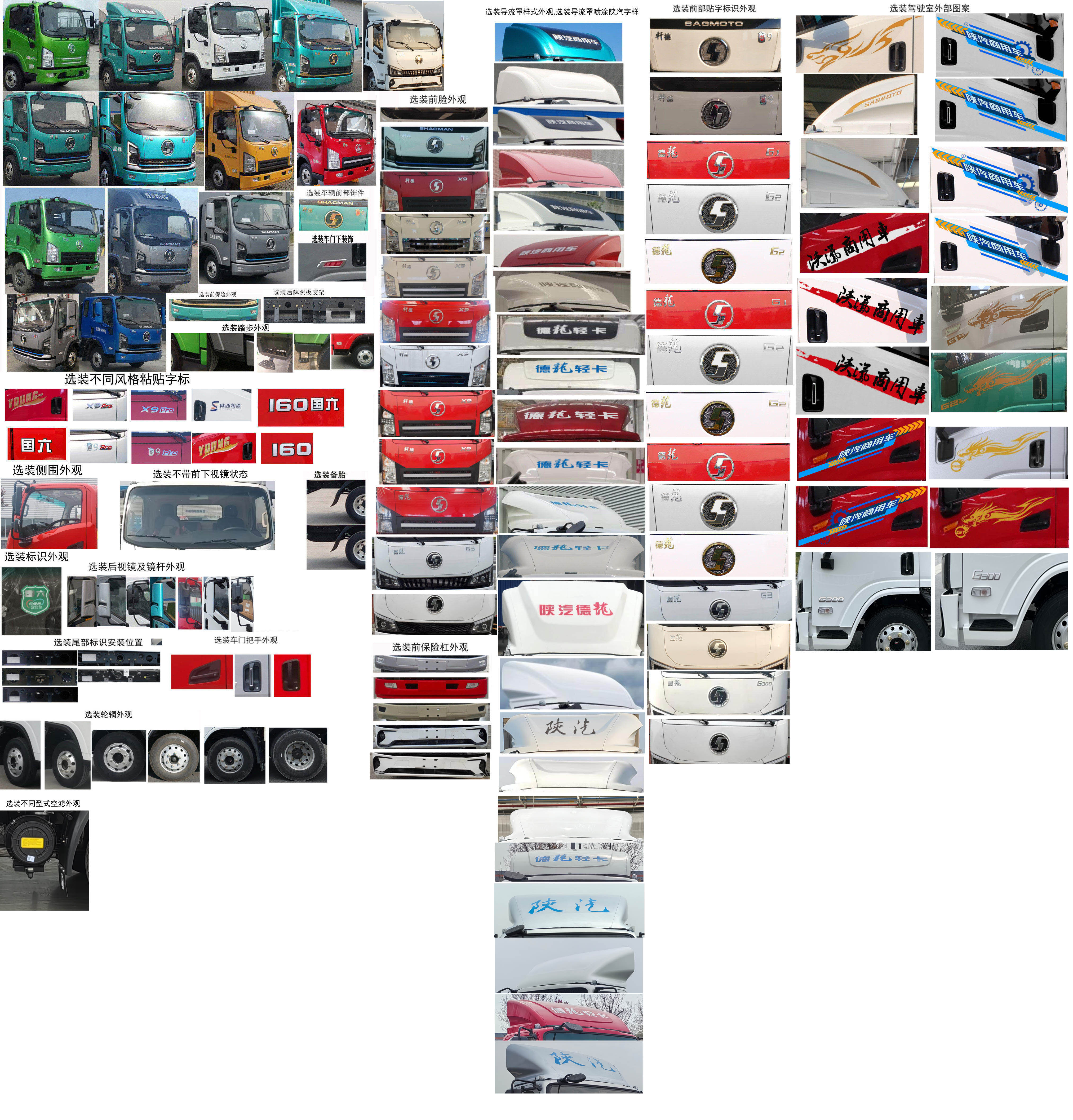 瑞力星牌RLQ5041TQZPS6清障車公告圖片