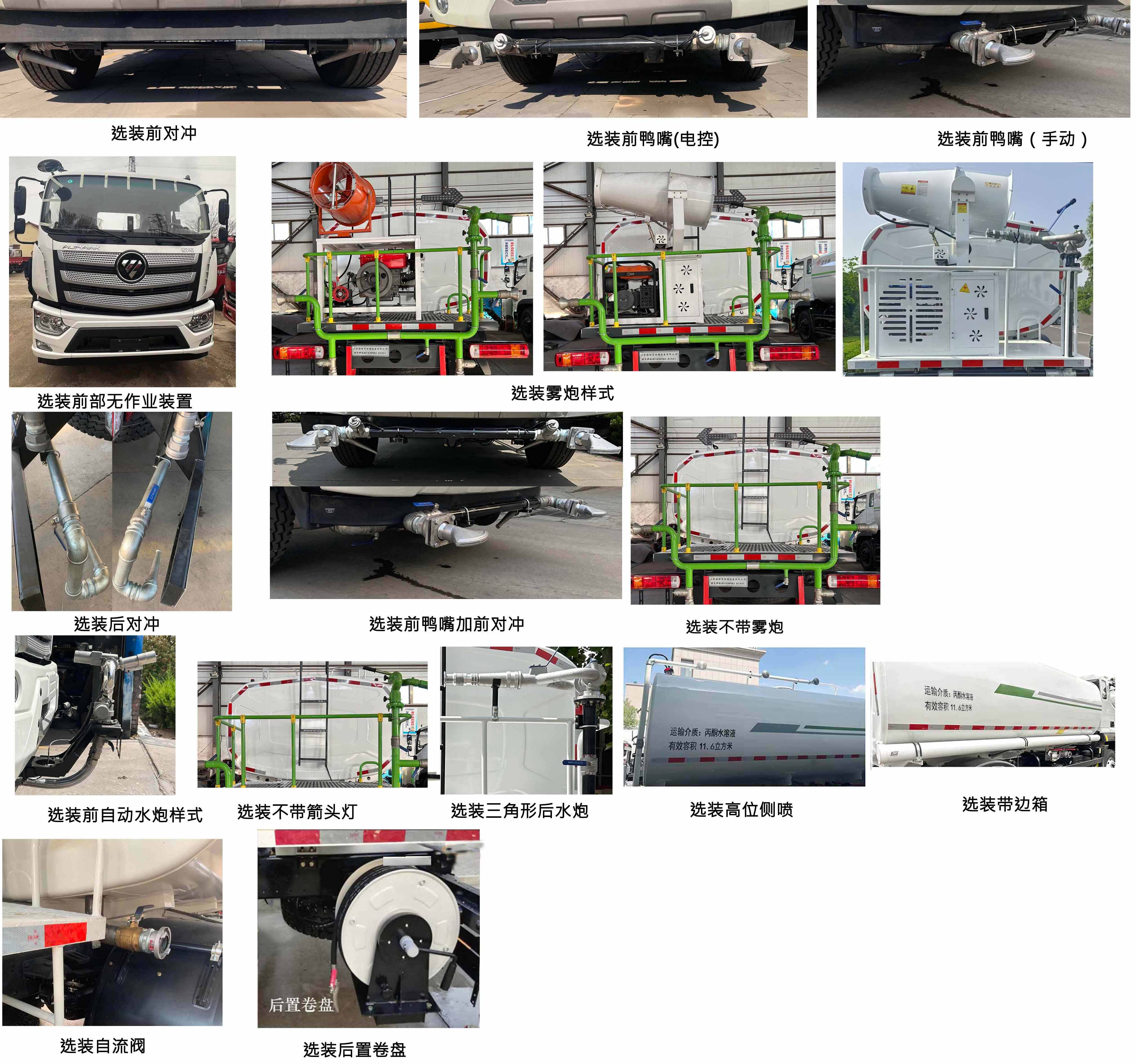 諸專牌GLB5183GPSE6綠化噴灑車公告圖片